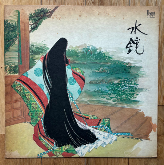 Mieko Kaneda "水鏡" (1975)