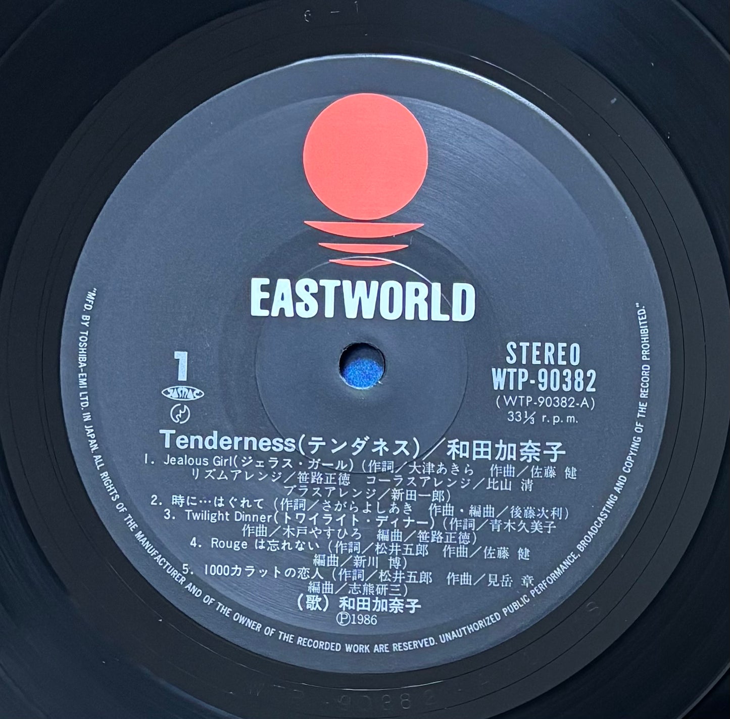 Wada Kanako "Tenderness" (1986)