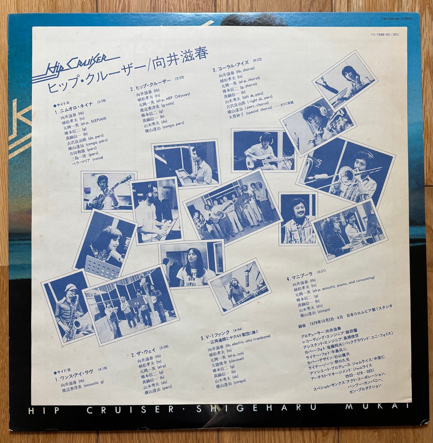 Shigeharu Mukai "Hip Cruiser" (1979)
