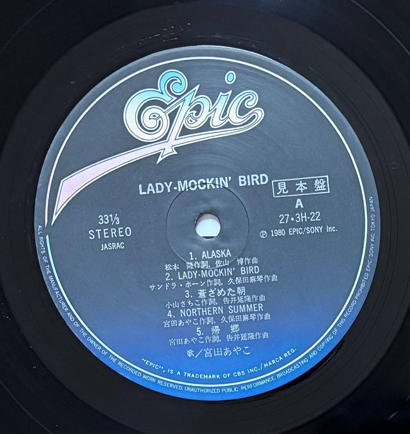 Ayako Miyata "Lady-Mockin' Bird" (1980)