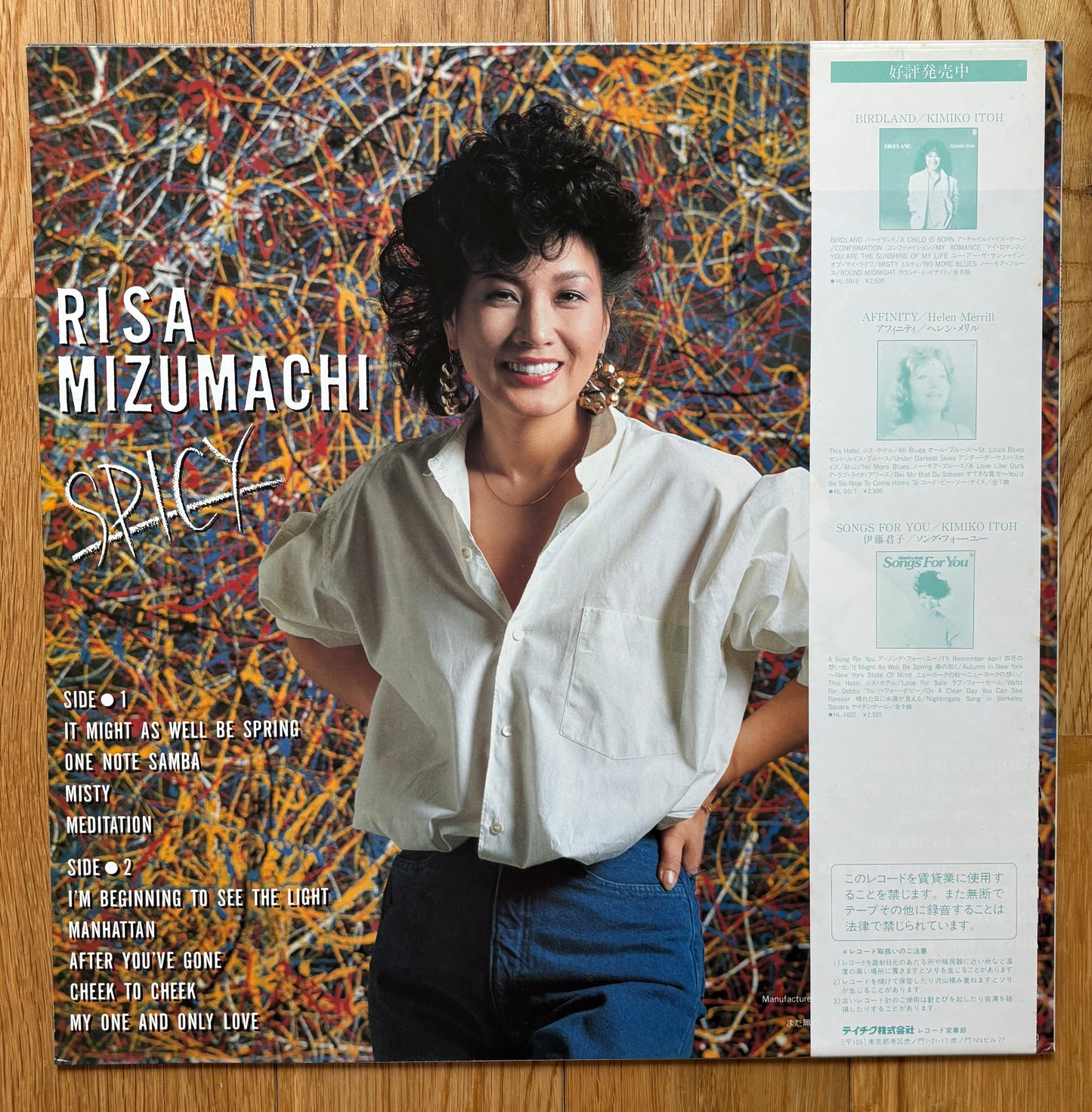 Risa Mizumachi "Spicy" (1983)