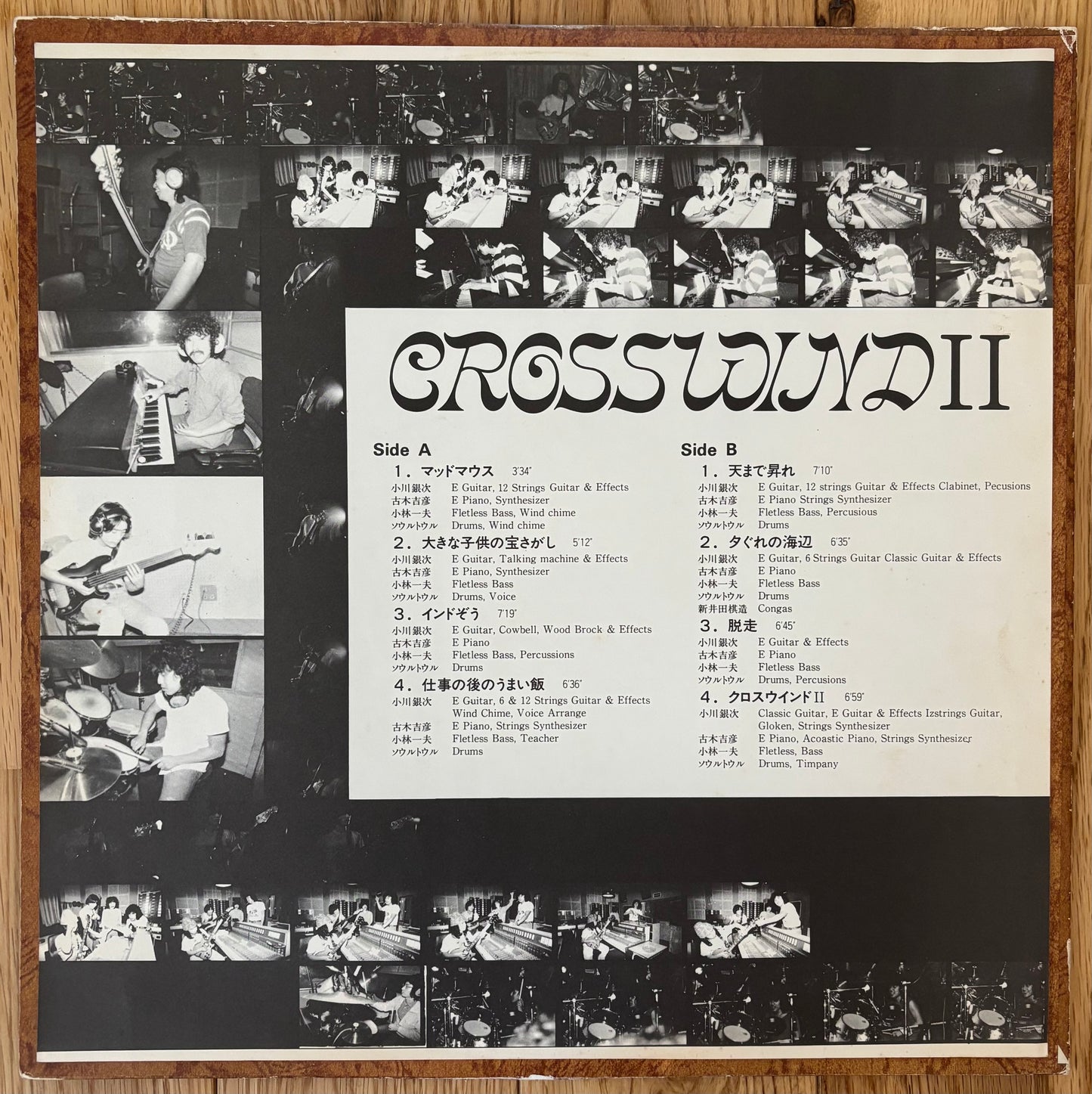 Crosswind "Crosswind II" (1979)