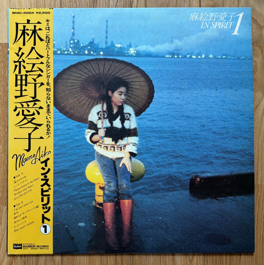 Aiko Maeno "In Spirit 1" (1979)