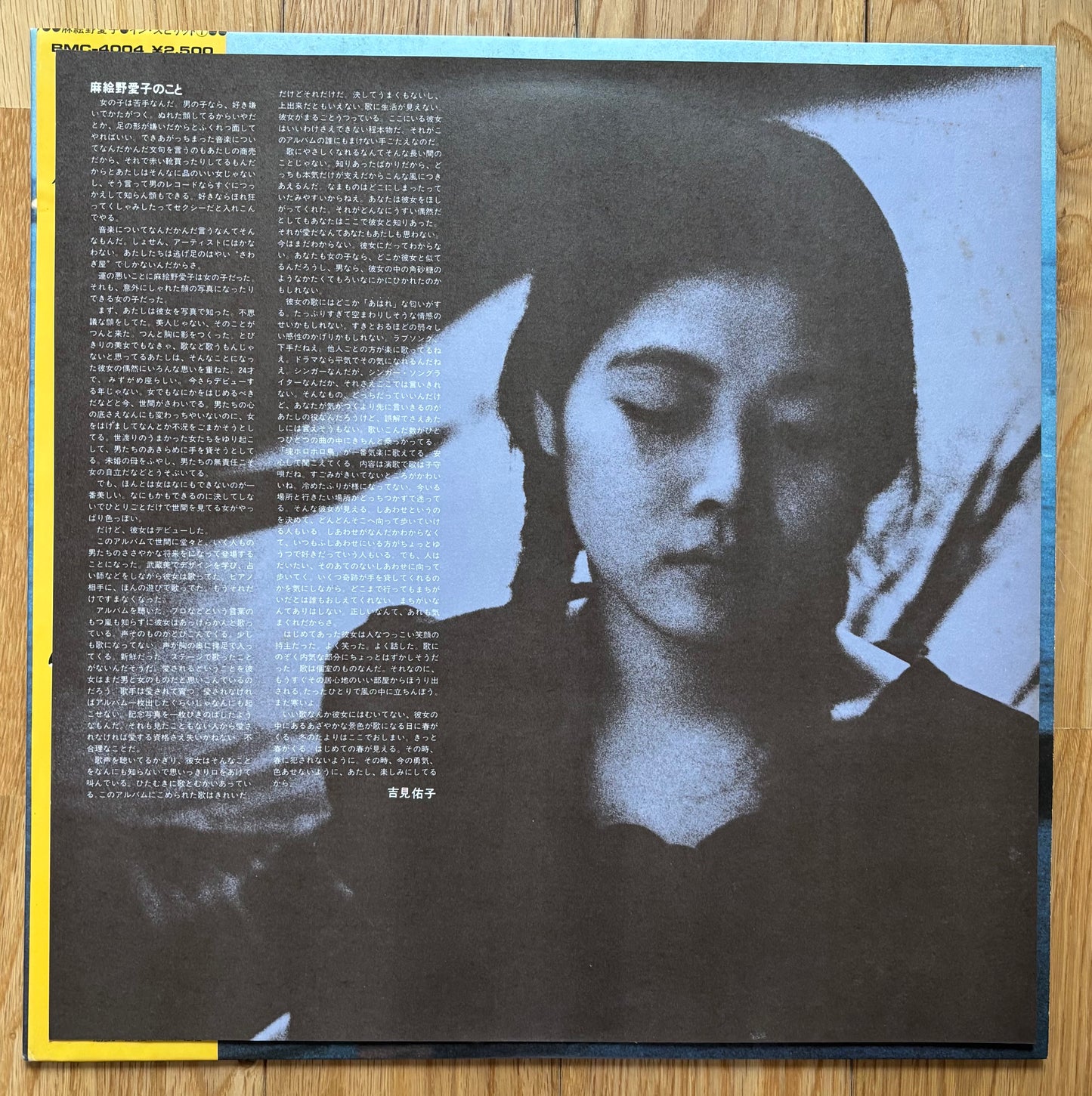 Aiko Maeno "In Spirit 1" (1979)