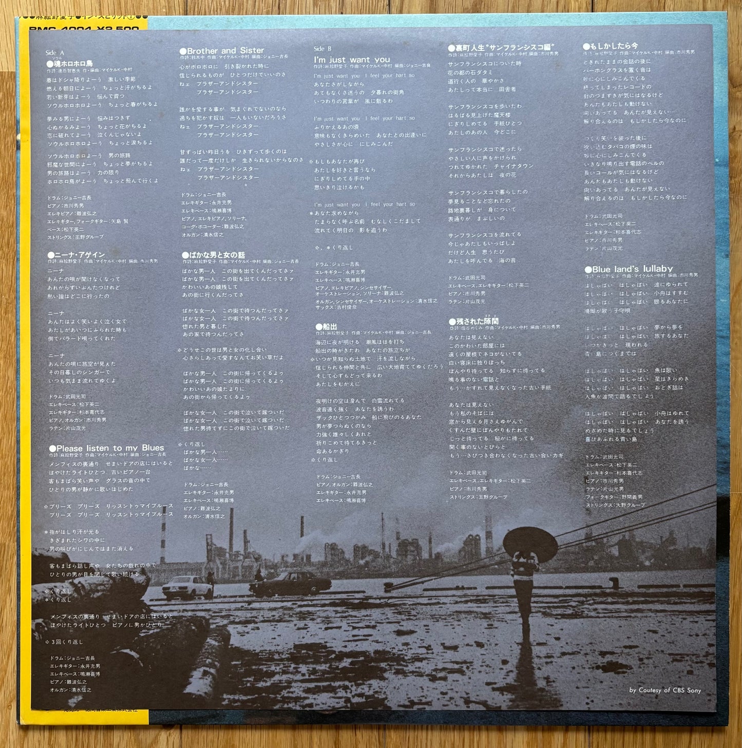 Aiko Maeno "In Spirit 1" (1979)