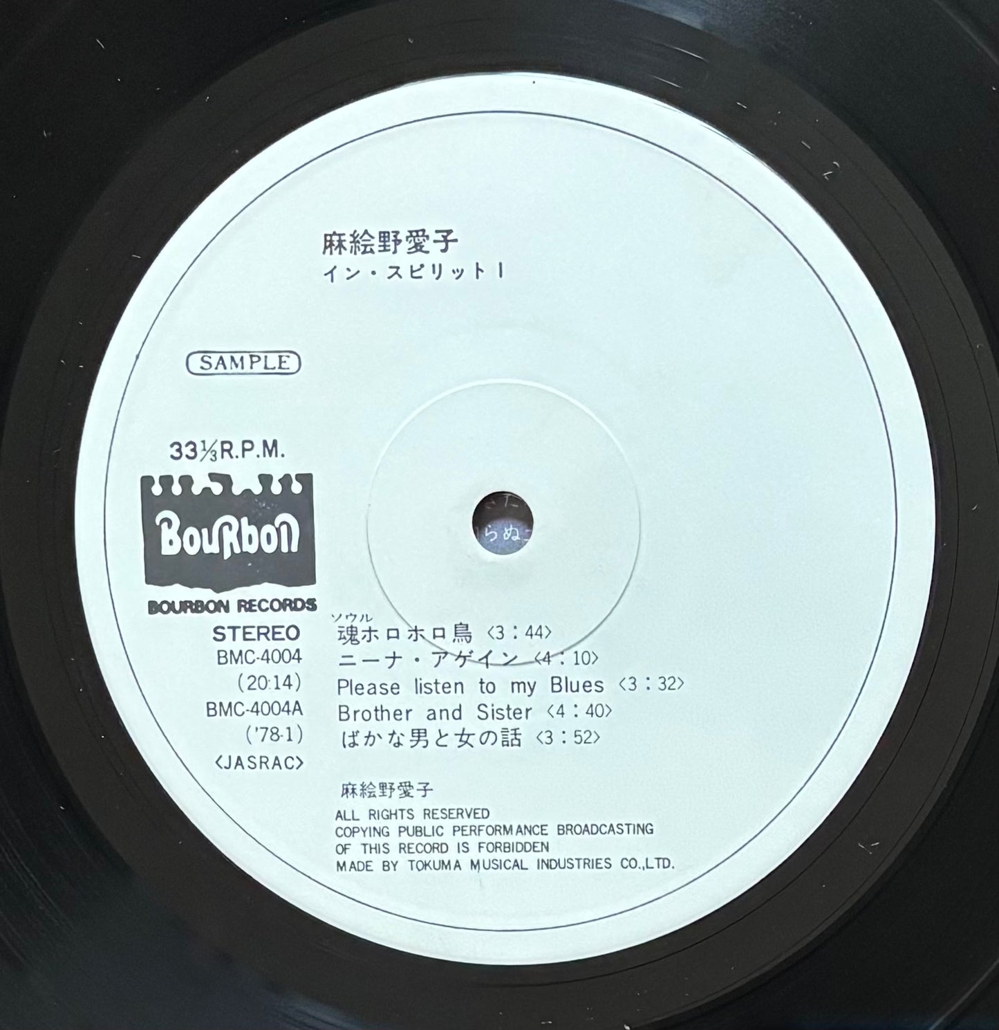 Aiko Maeno "In Spirit 1" (1979)