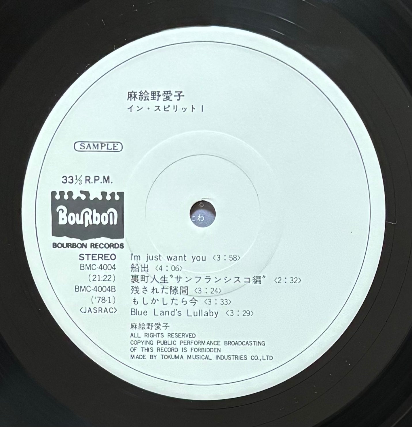 Aiko Maeno "In Spirit 1" (1979)
