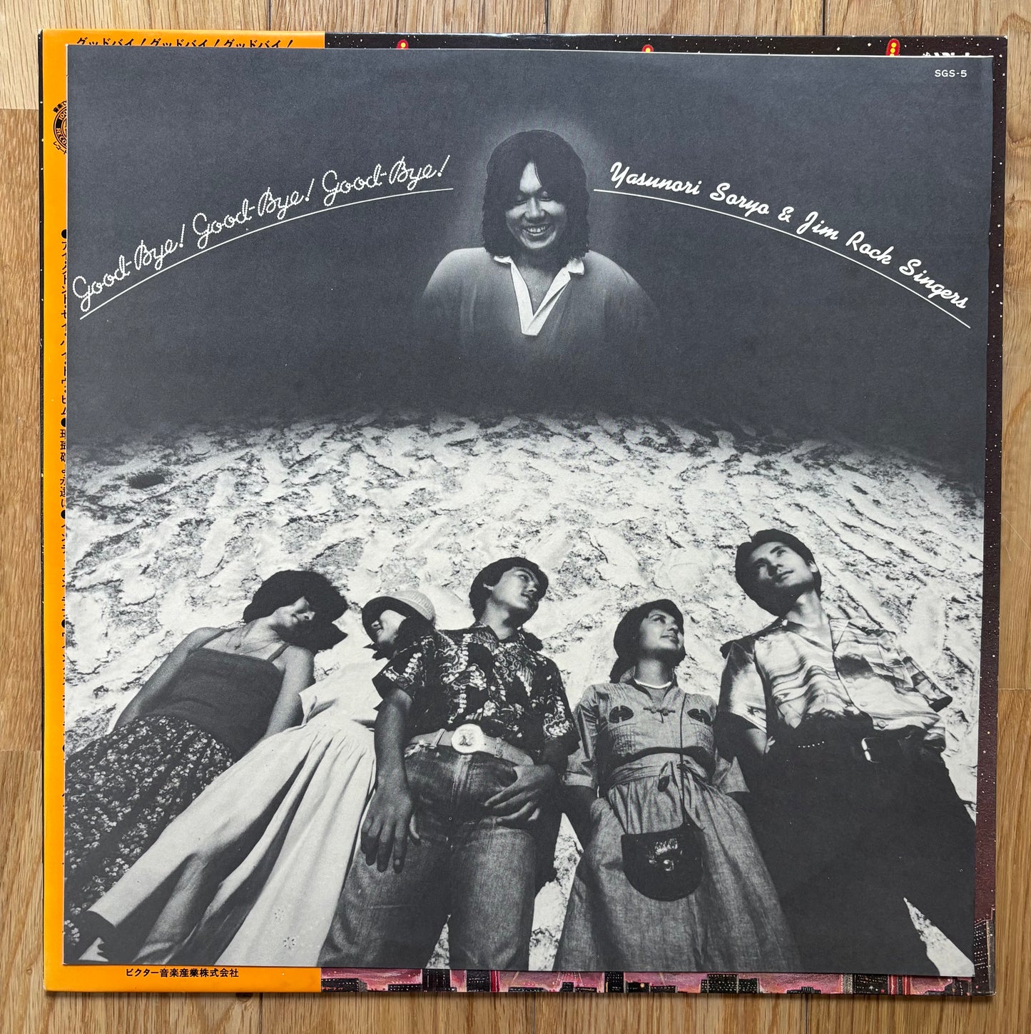 Yasunori Soryo & Jim Rock Singers "Good-Bye! Good-Bye! Good-Bye!" (1977)