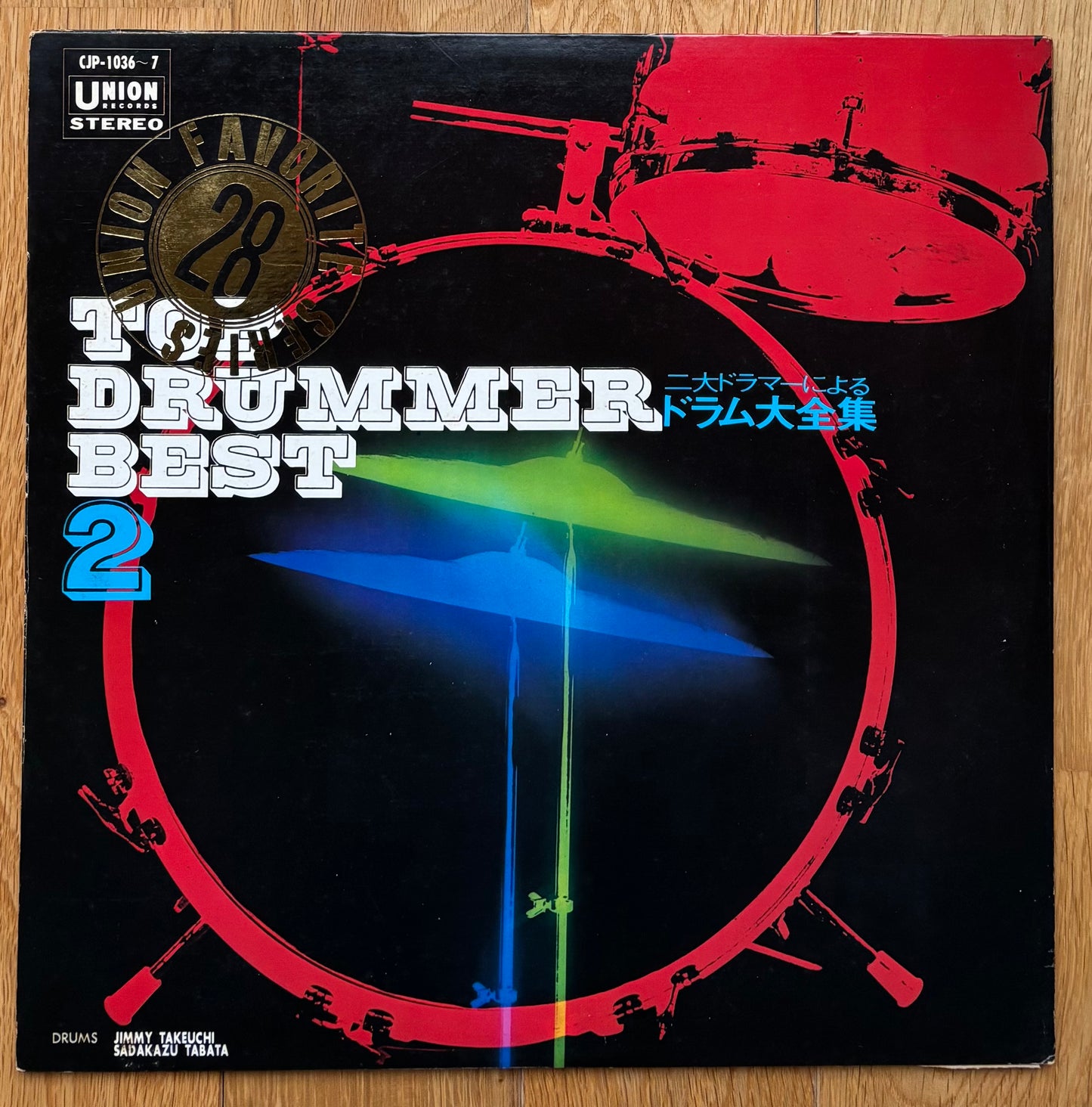 Top Drummer Best 2 (19??)