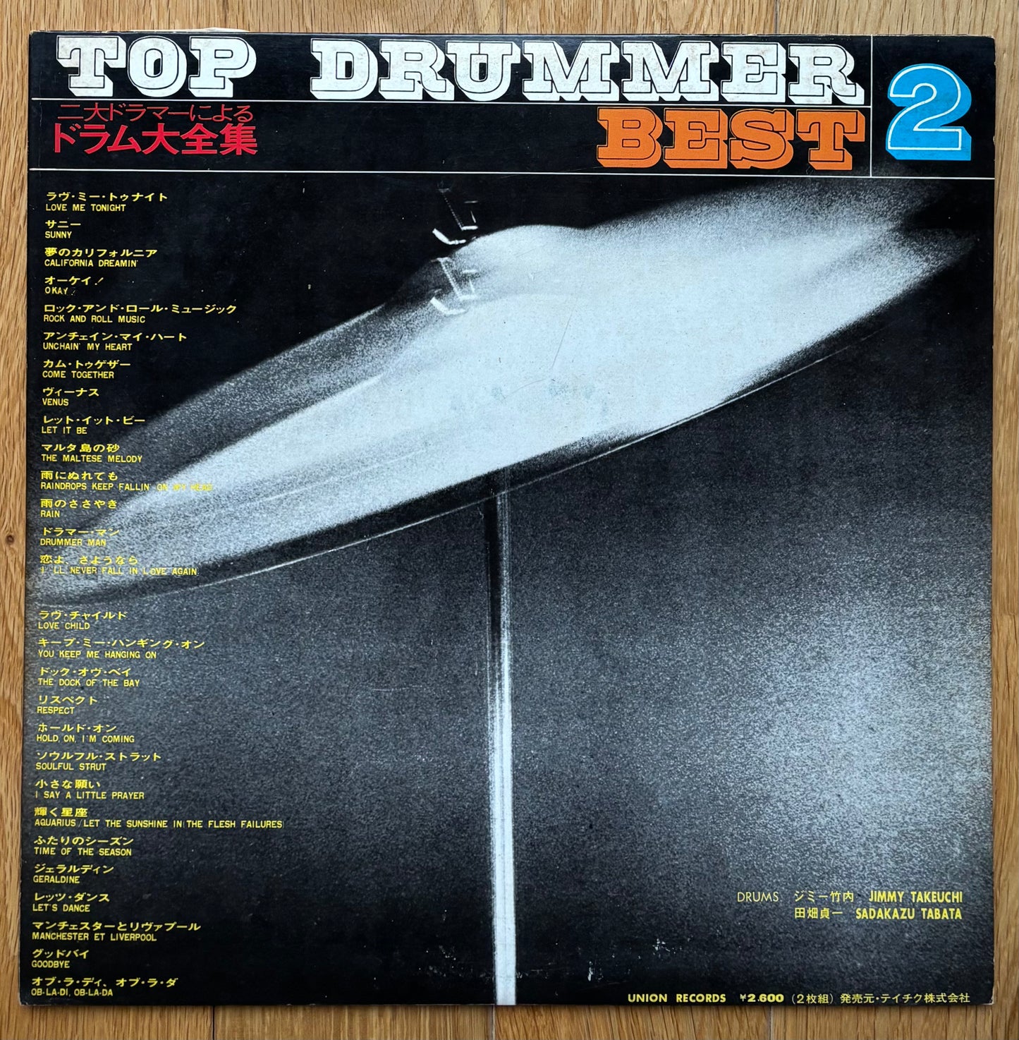 Top Drummer Best 2 (19??)