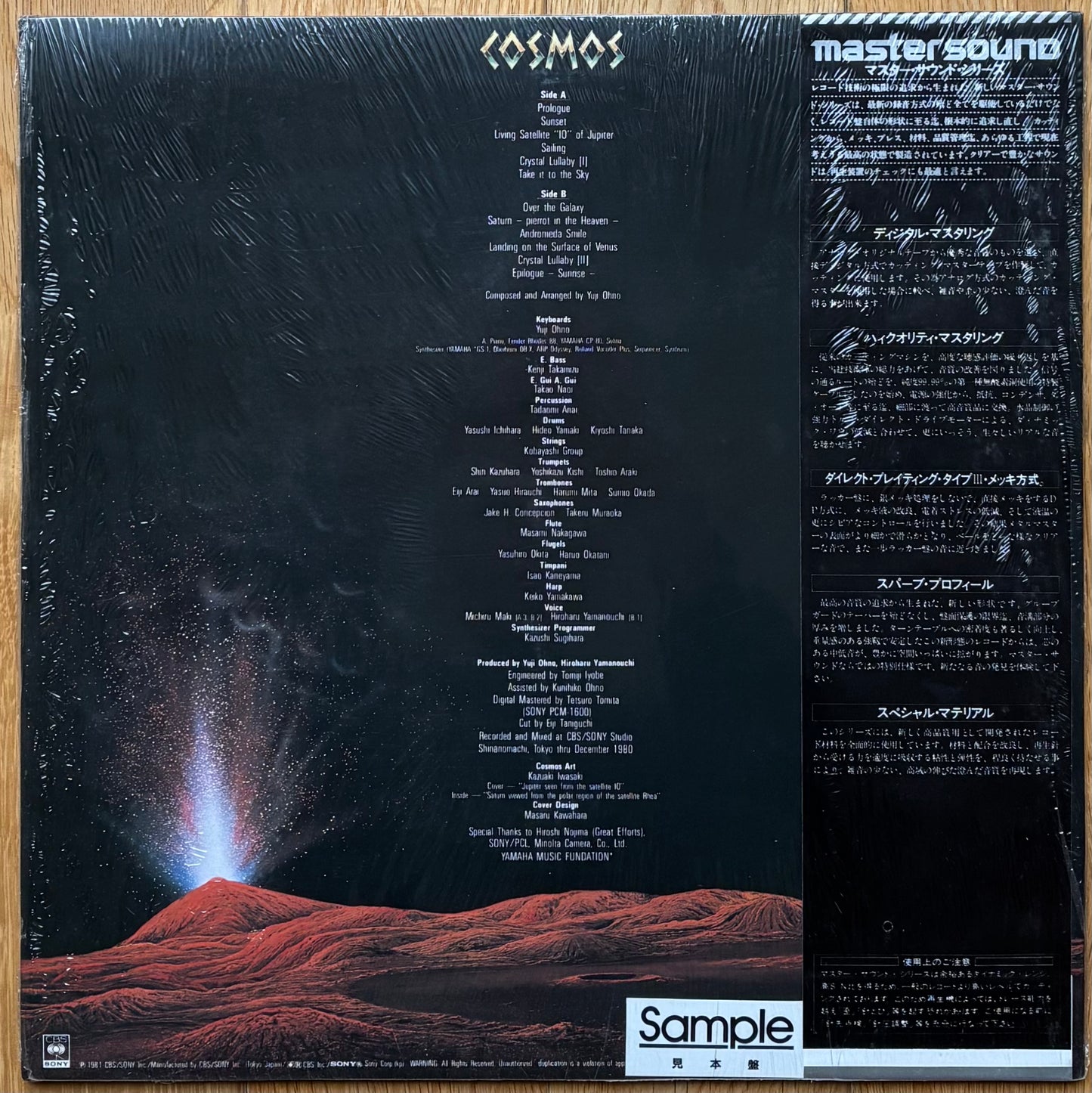 Yuji Ohno “Cosmos” (1981) - Promo