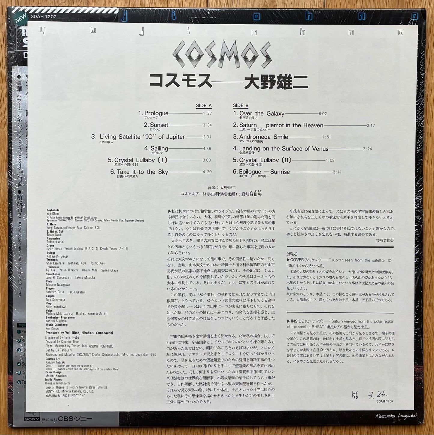 Yuji Ohno “Cosmos” (1981) - Promo