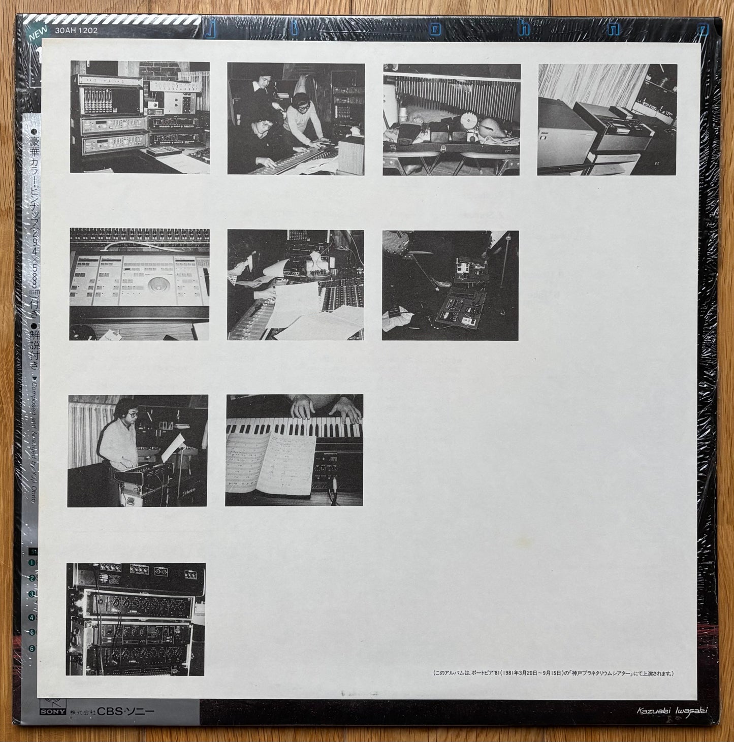 Yuji Ohno “Cosmos” (1981) - Promo
