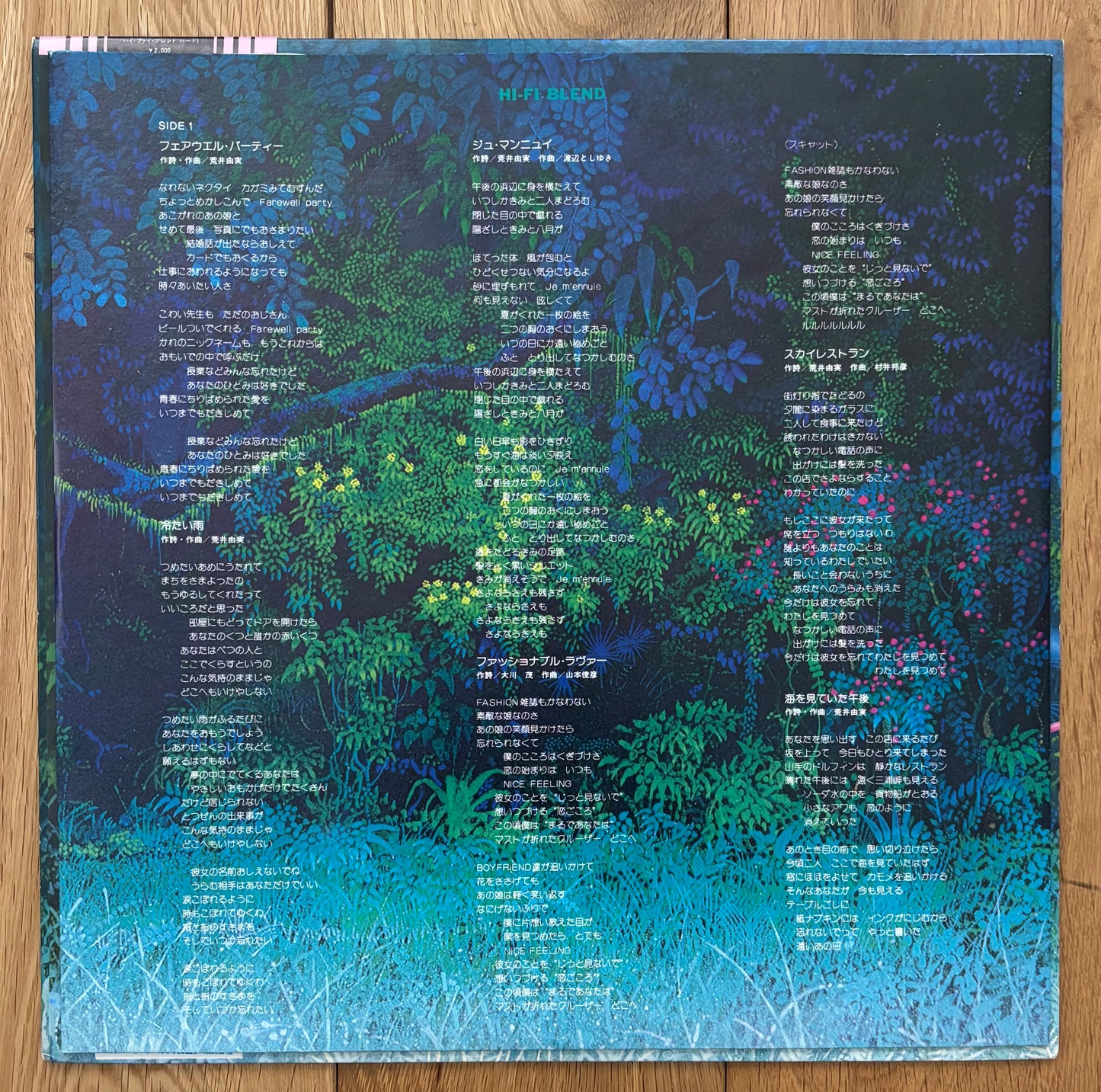 Hi Fi Set “Hi Fi Blend” (1977)