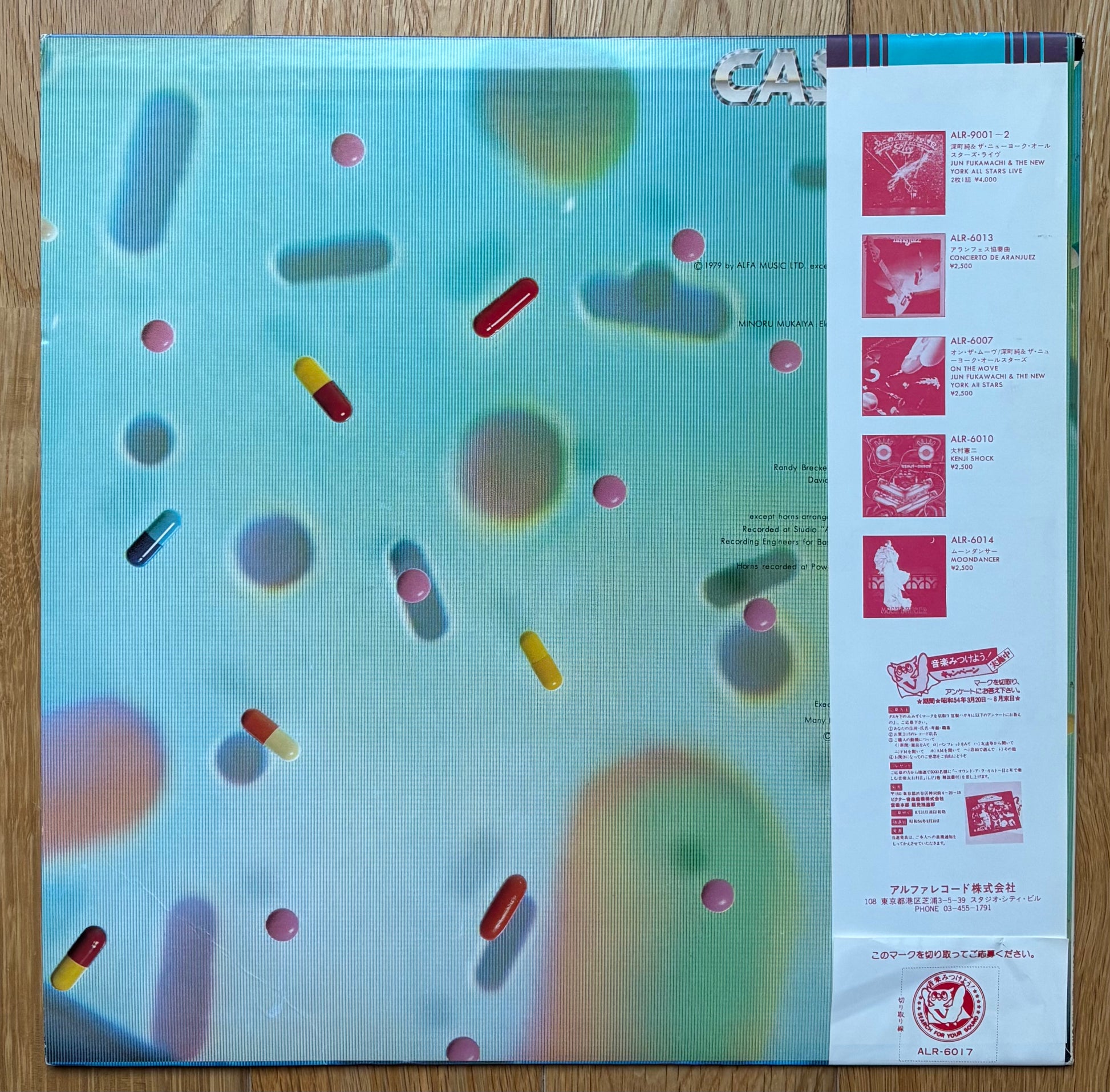 CASIOPEA original レコードセット 8枚 CASIOPEA original レコードセット 8枚 CASIOPEA 1st. いまさら