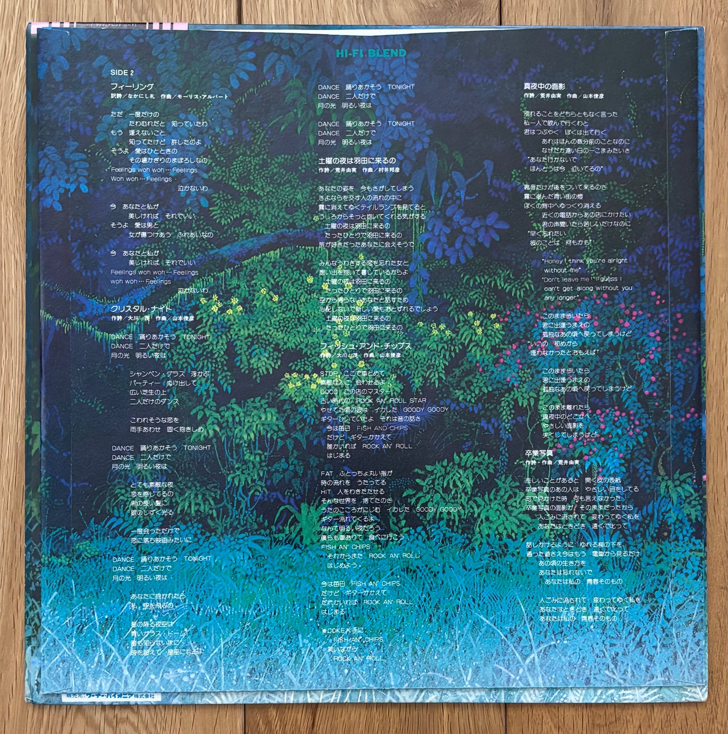 Hi Fi Set “Hi Fi Blend” (1977)