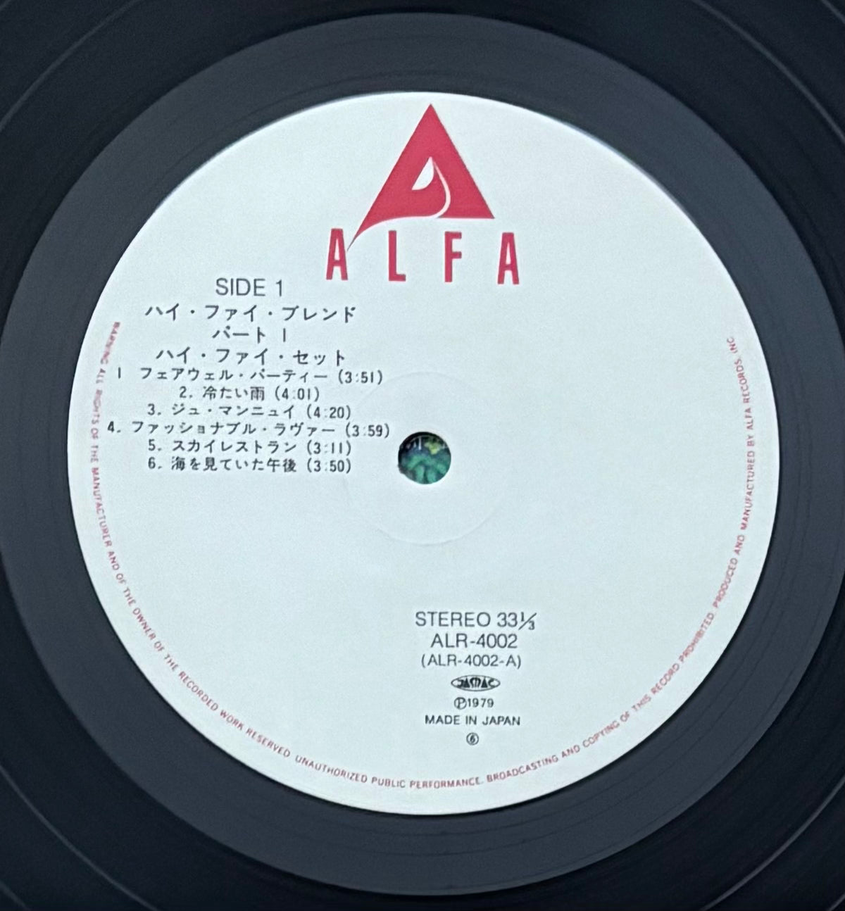 Hi Fi Set “Hi Fi Blend” (1977)