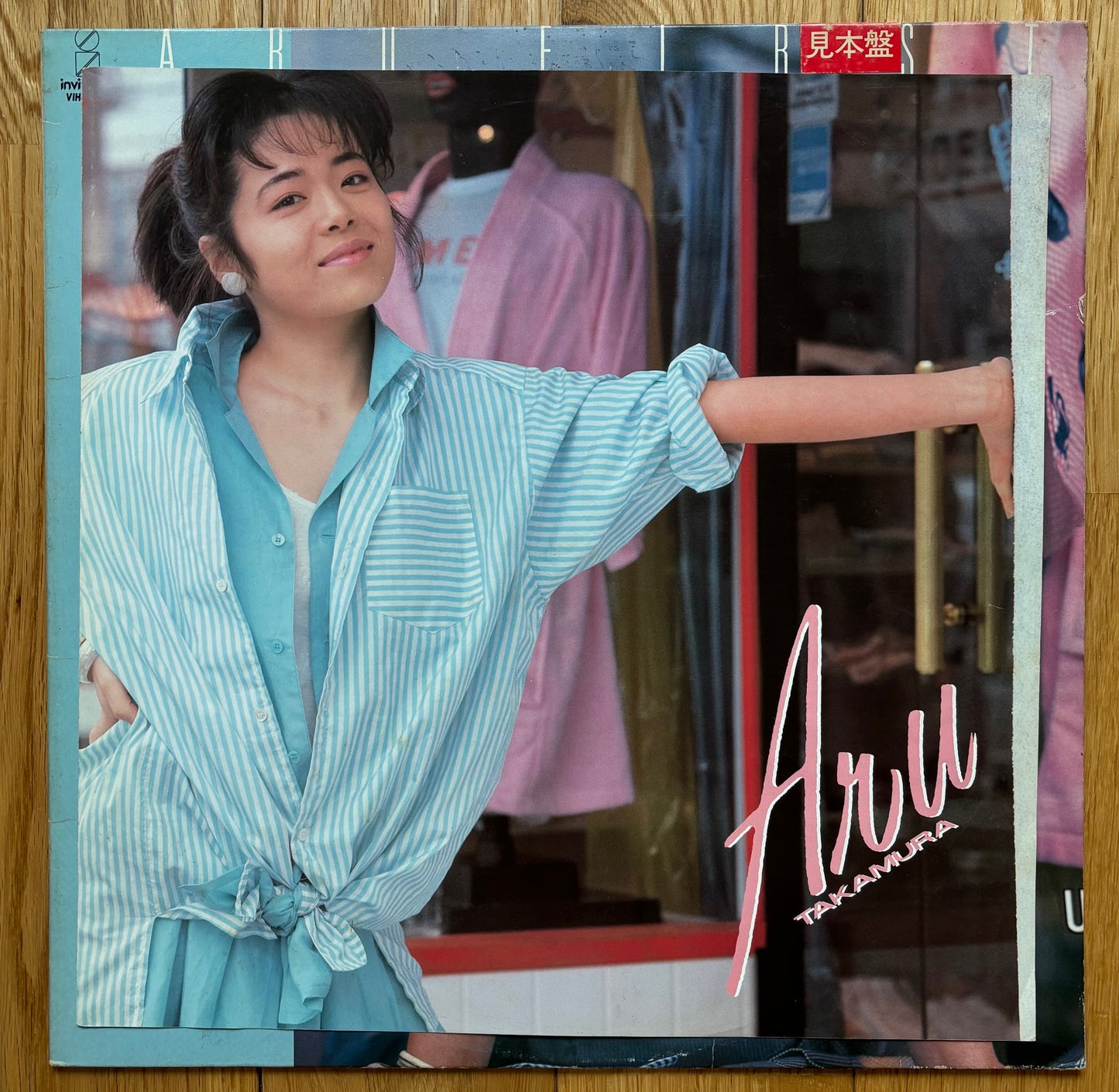 Aru Takamura ‎ "Aru First" (1985) promo