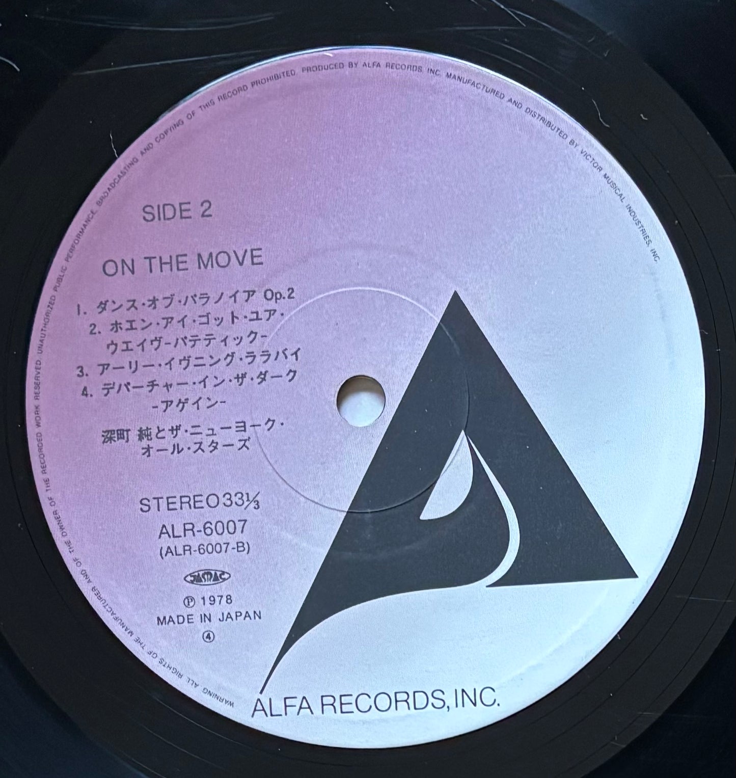 Jun Fukamachi "On The Move" (1980) Second Press