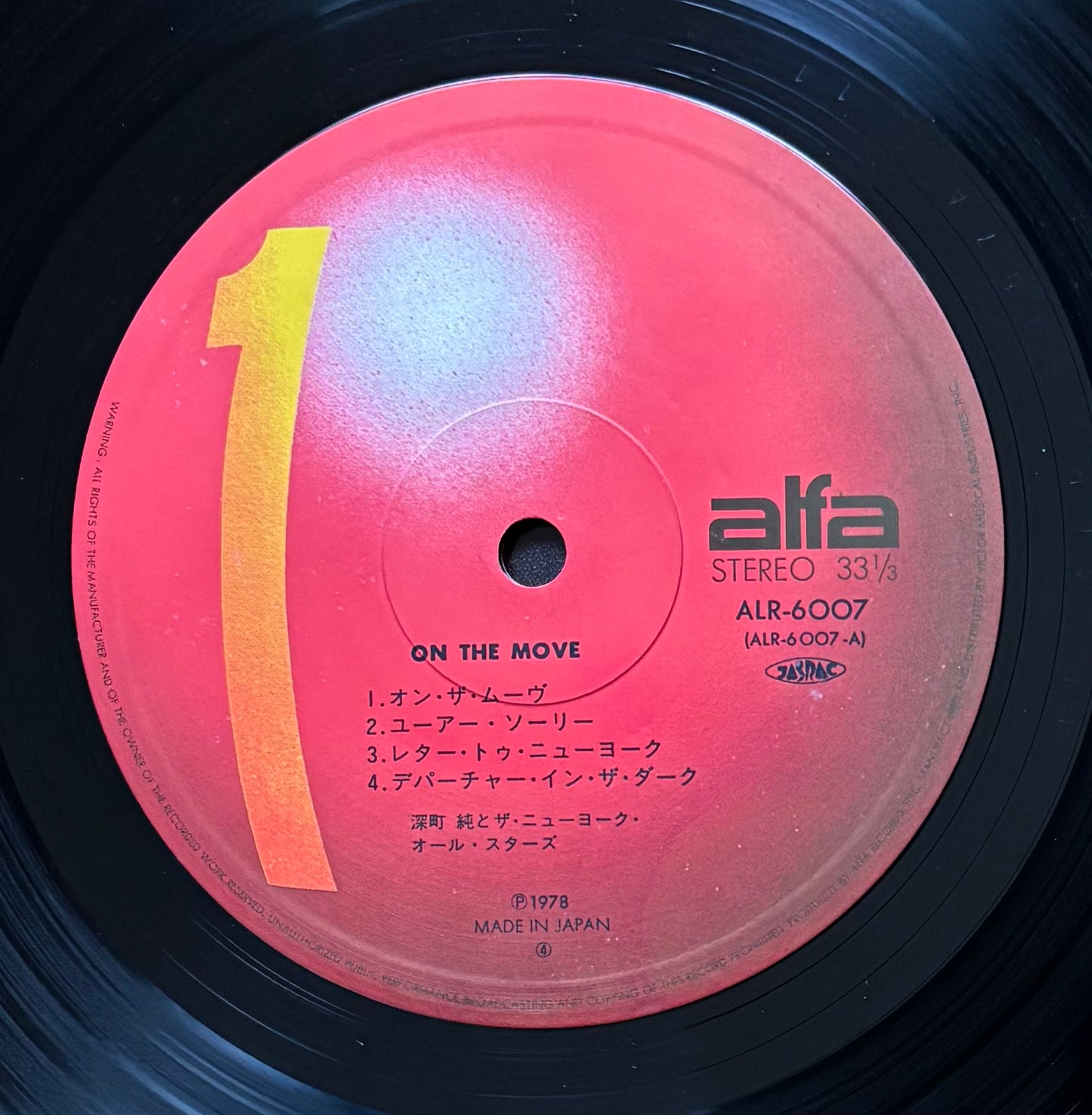 Jun Fukamachi "On The Move" (1978) First Press