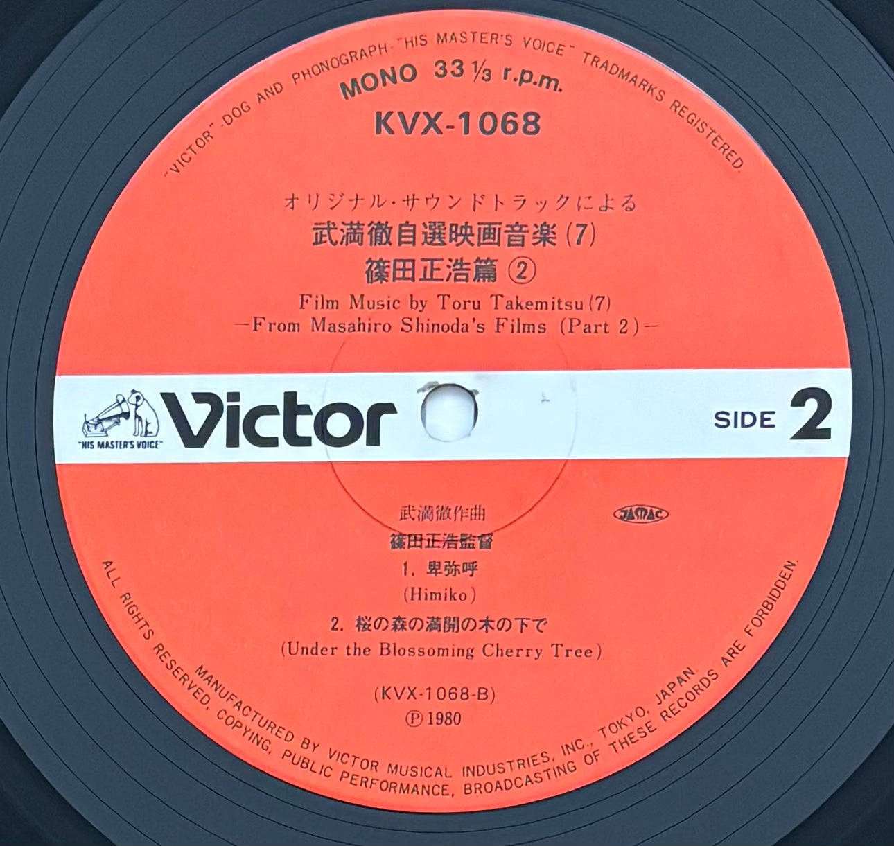 Toru Takemitsu "Film Music By Toru Takemitsu 7 - From The Original Soundtrack Of Masahiro Shinoda's Films: Part 2" (1980)