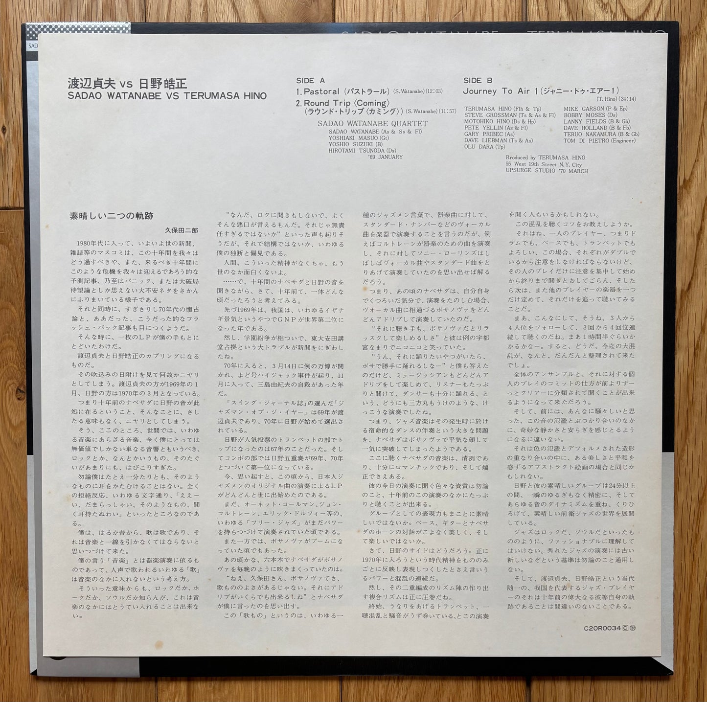 Sadao Watanabe Vs Terumasa Hino (1980)