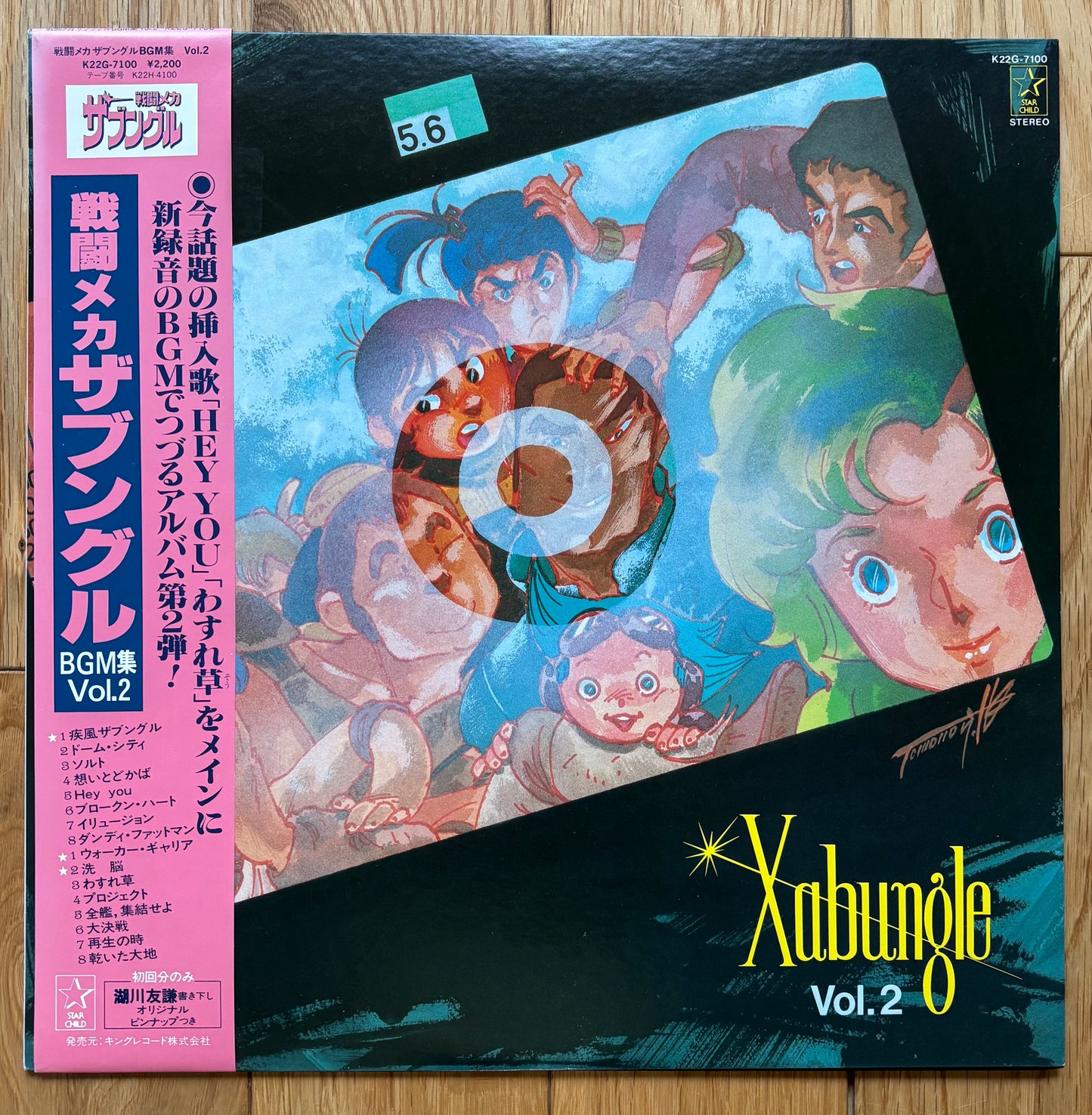 Xabungle BGM Vol. 2 (1982)