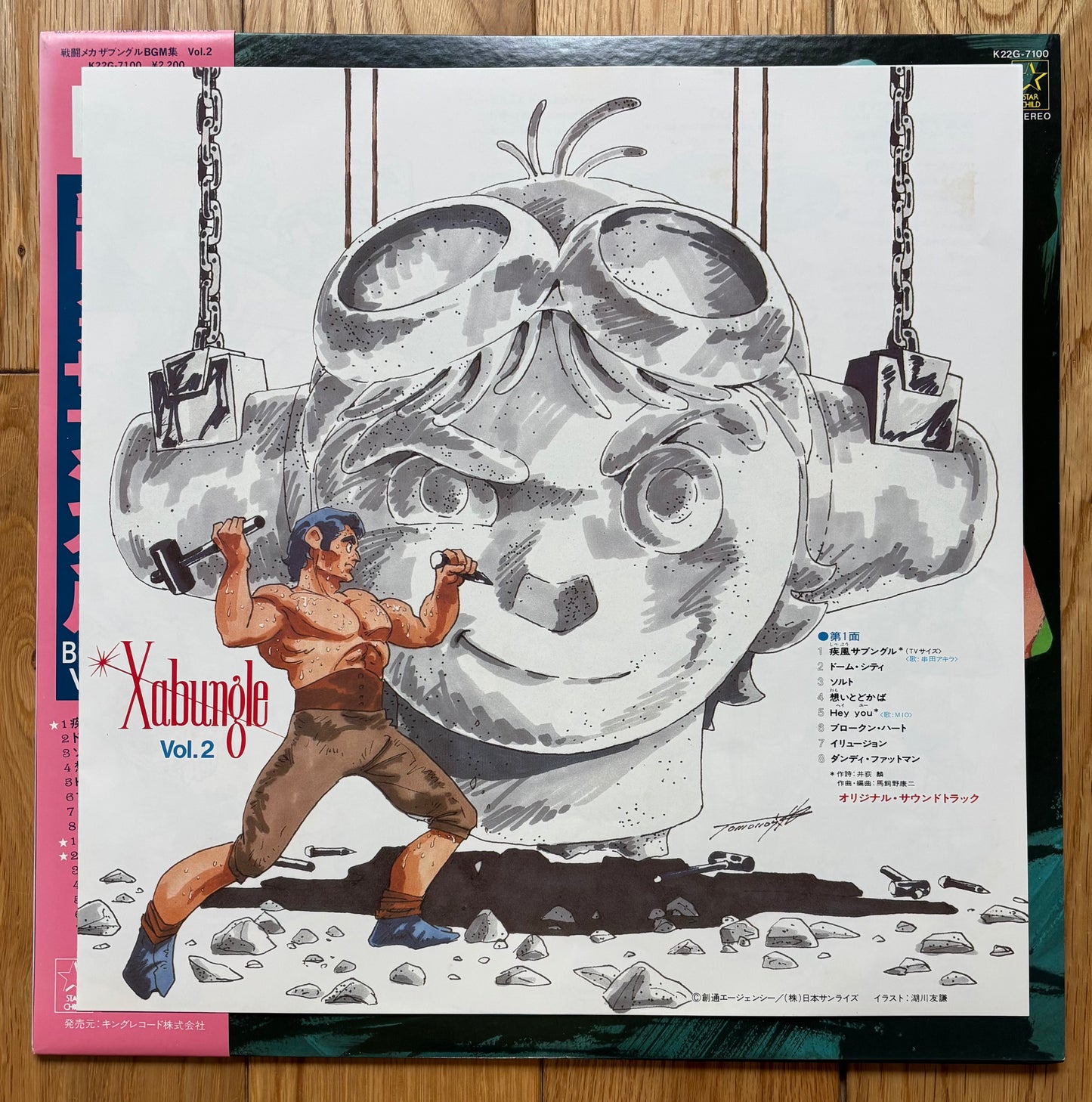 Xabungle BGM Vol. 2 (1982)