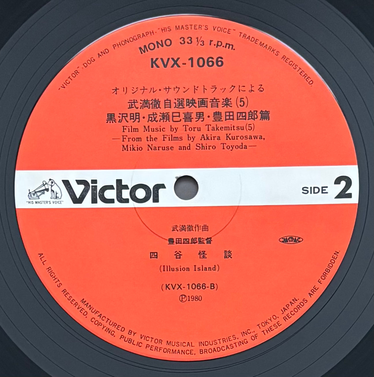 Toru Takemitsu "Film Music By Toru Takemitsu 5 - From The Original Soundtrack Of The Films By Akira Kurosawa, Mikio Naruse And Shiro Toyoda" (1980)