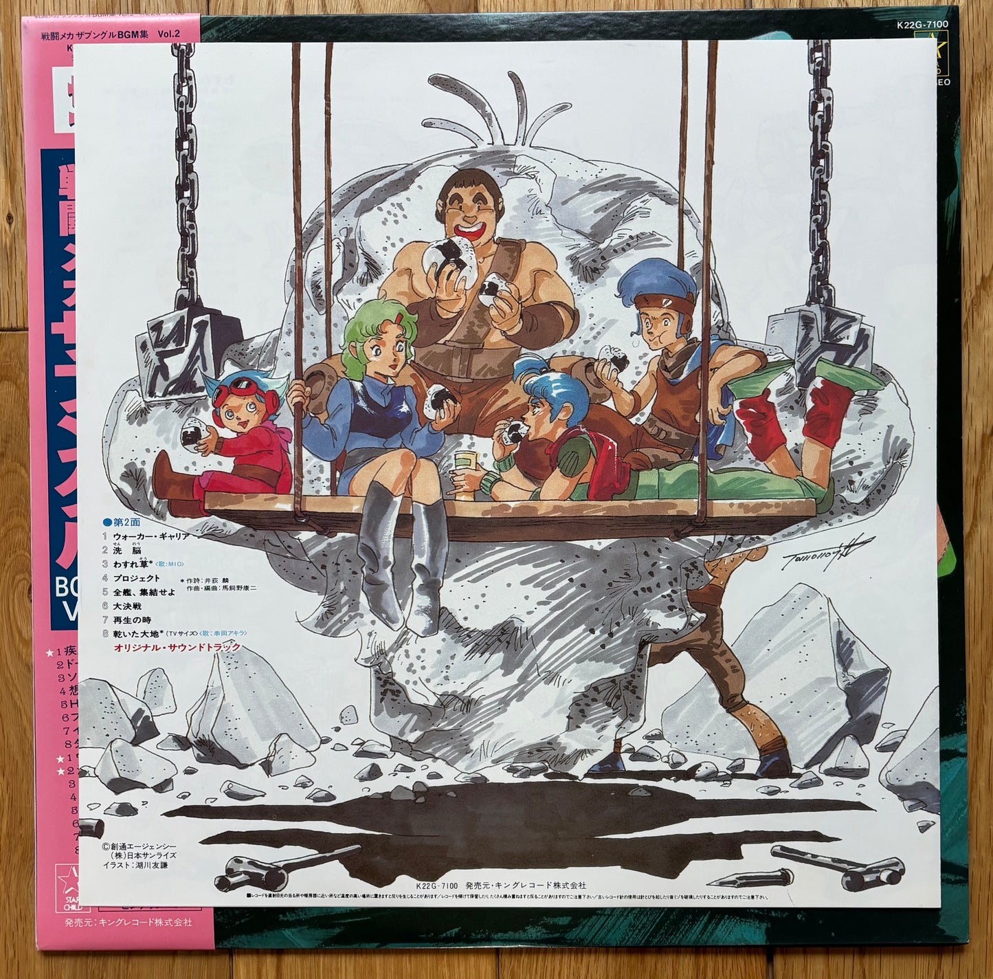 Xabungle BGM Vol. 2 (1982)