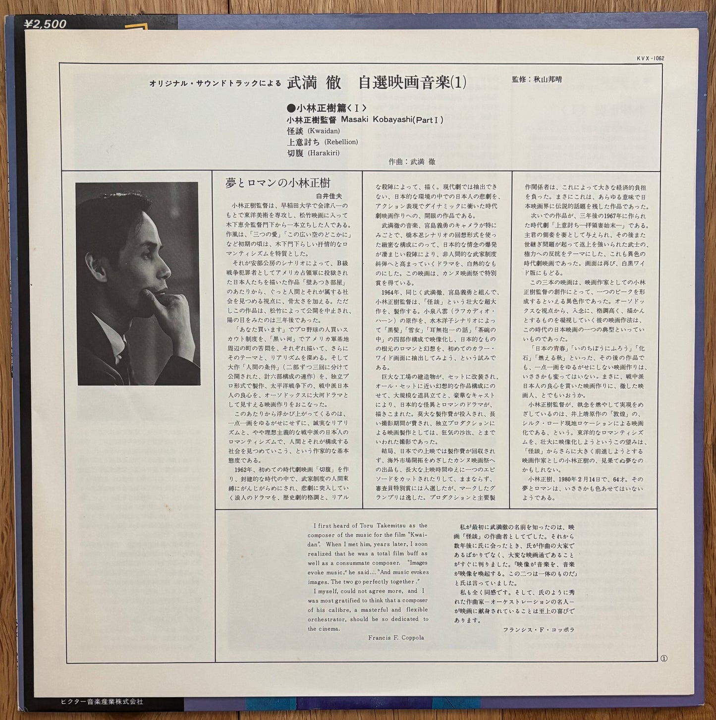 Toru Takemitsu "Film Music By Toru Takemitsu 1 - From The Original Soundtrack Of Masaki Kobayashi's Films: Part 1 (1980)