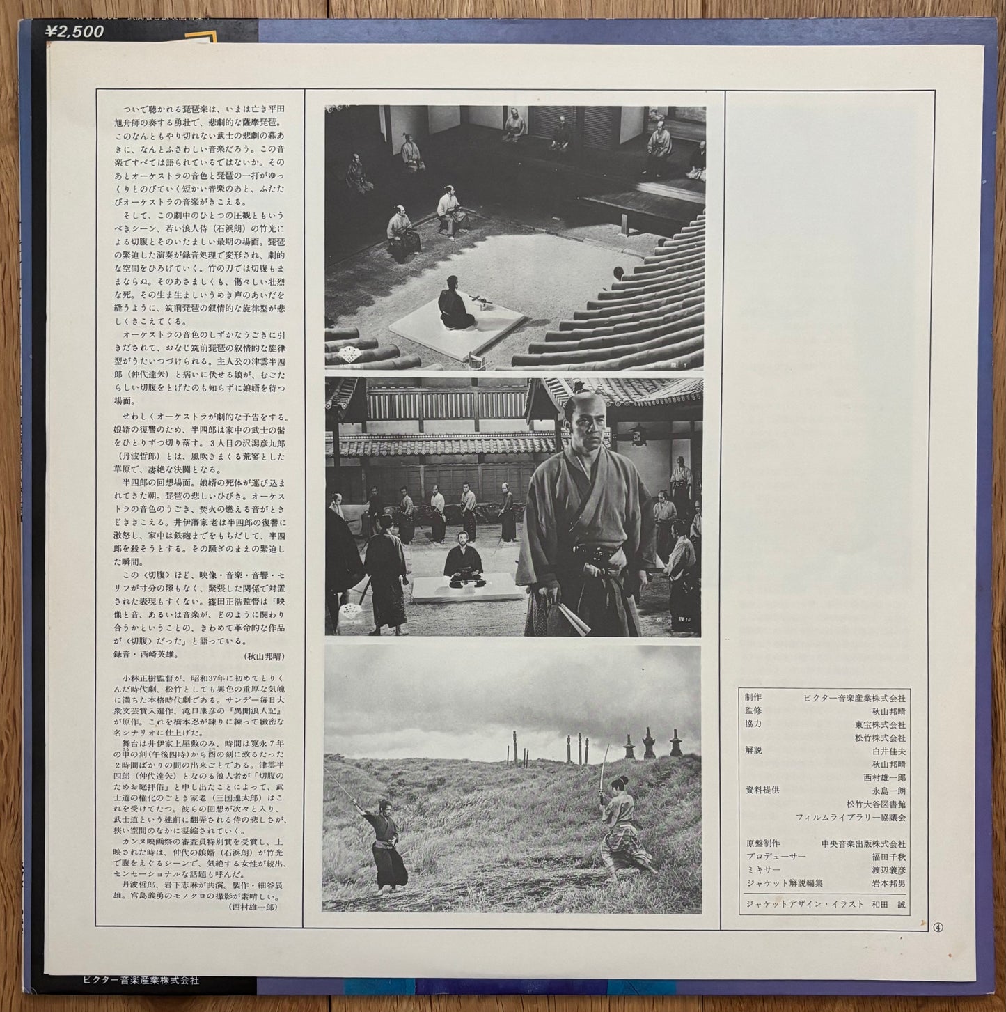 Toru Takemitsu "Film Music By Toru Takemitsu 1 - From The Original Soundtrack Of Masaki Kobayashi's Films: Part 1 (1980)