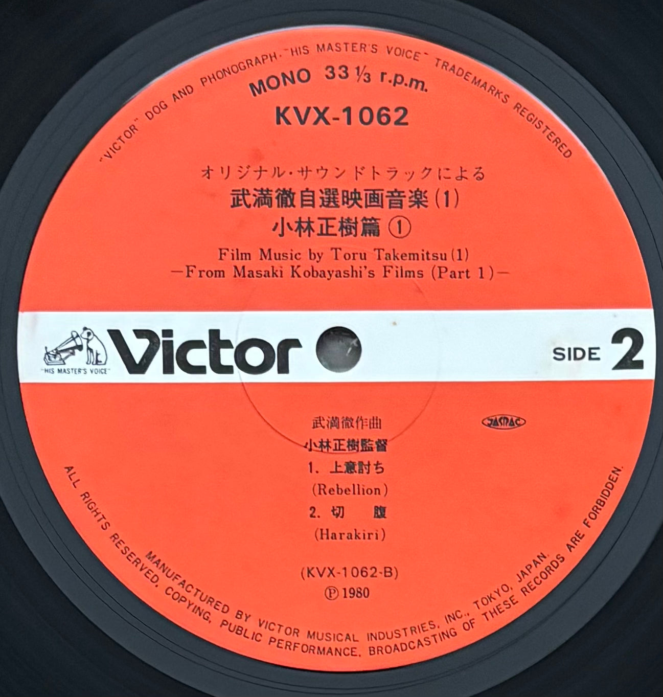 Toru Takemitsu "Film Music By Toru Takemitsu 1 - From The Original Soundtrack Of Masaki Kobayashi's Films: Part 1 (1980)