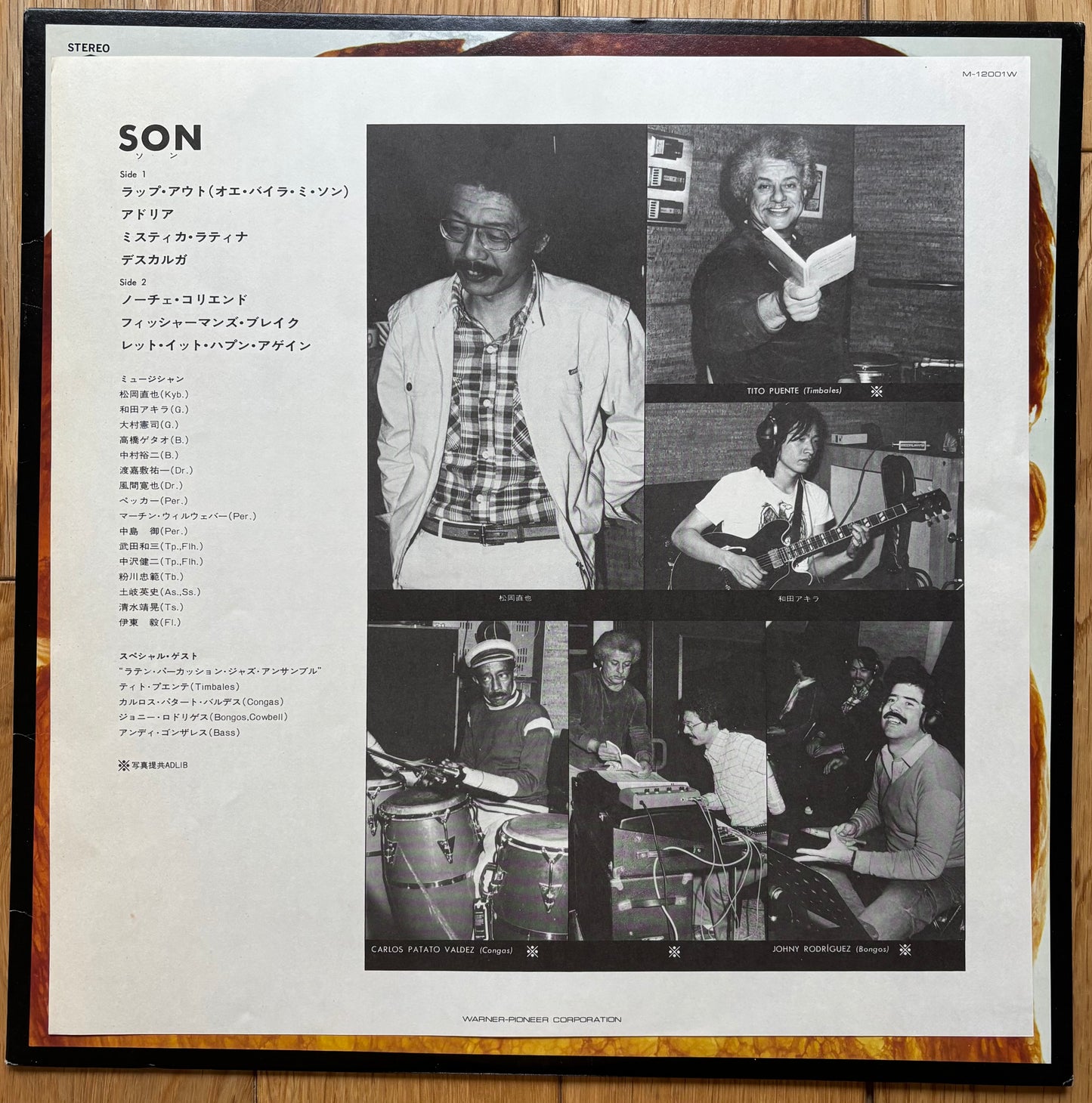 Naoya Matsuoka & Wesing "Son" (1980)