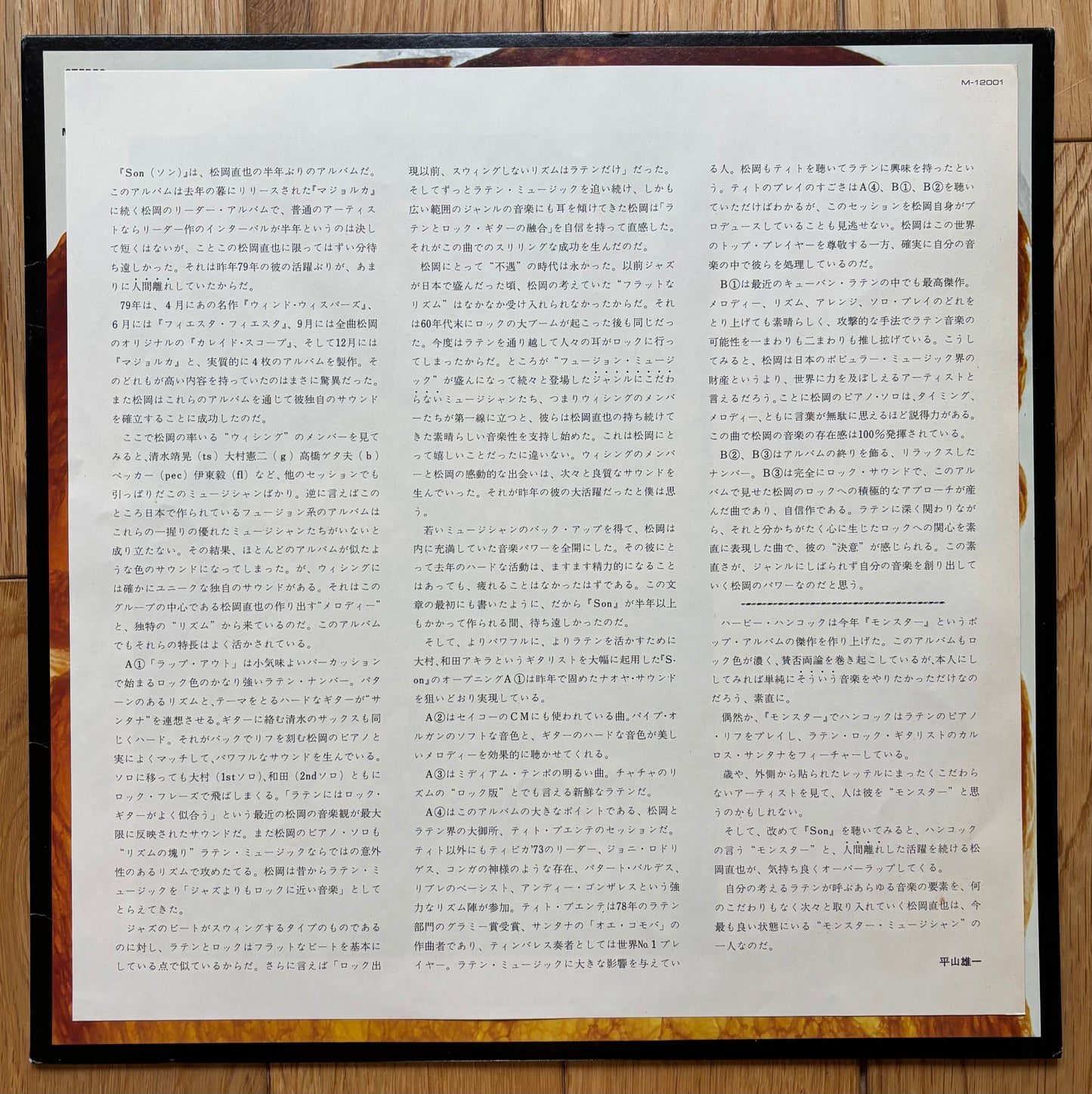 Naoya Matsuoka & Wesing "Son" (1980)