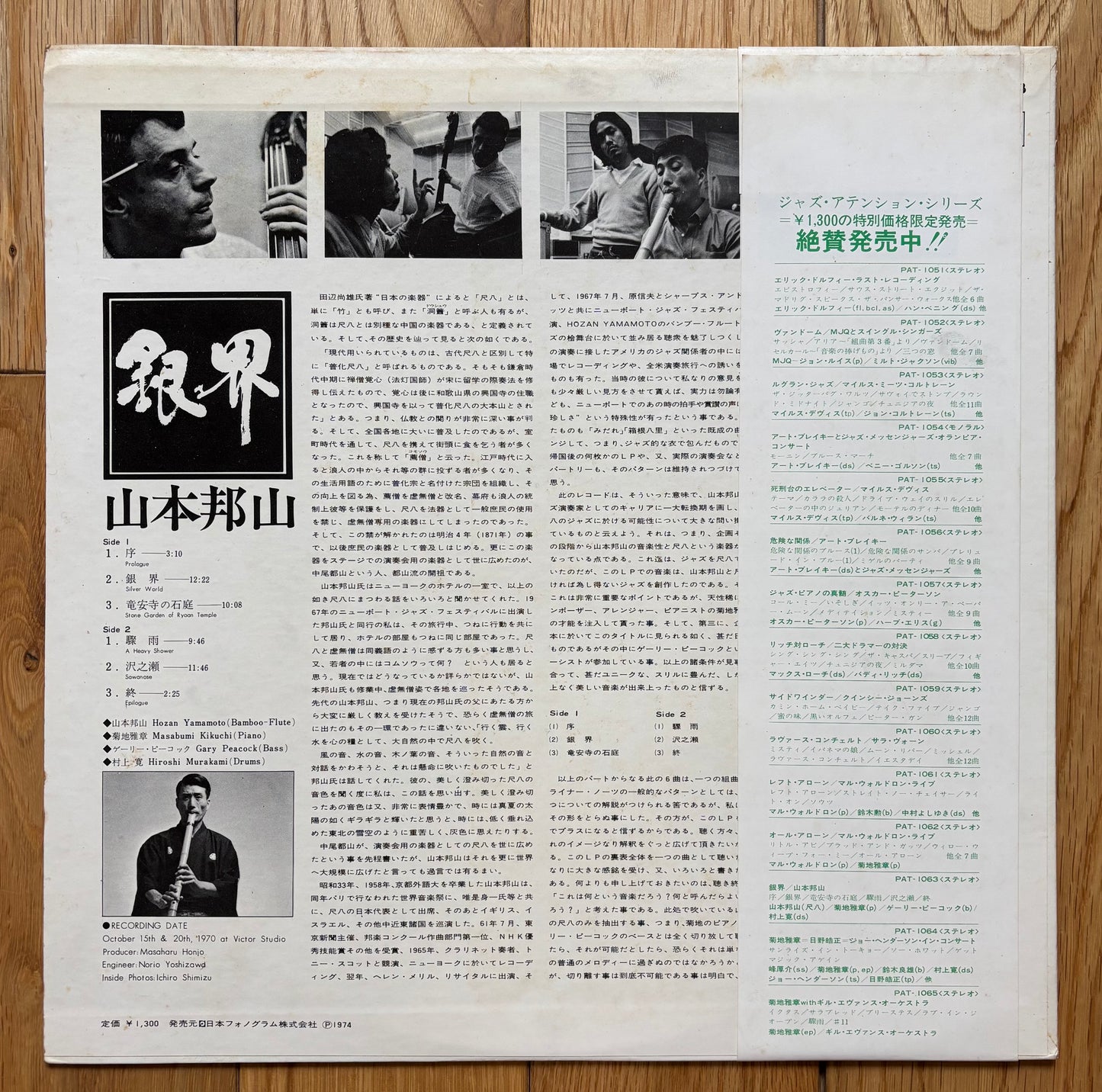 Hozan Yamamoto “Silver World” (1974) Limited Edition Reissue