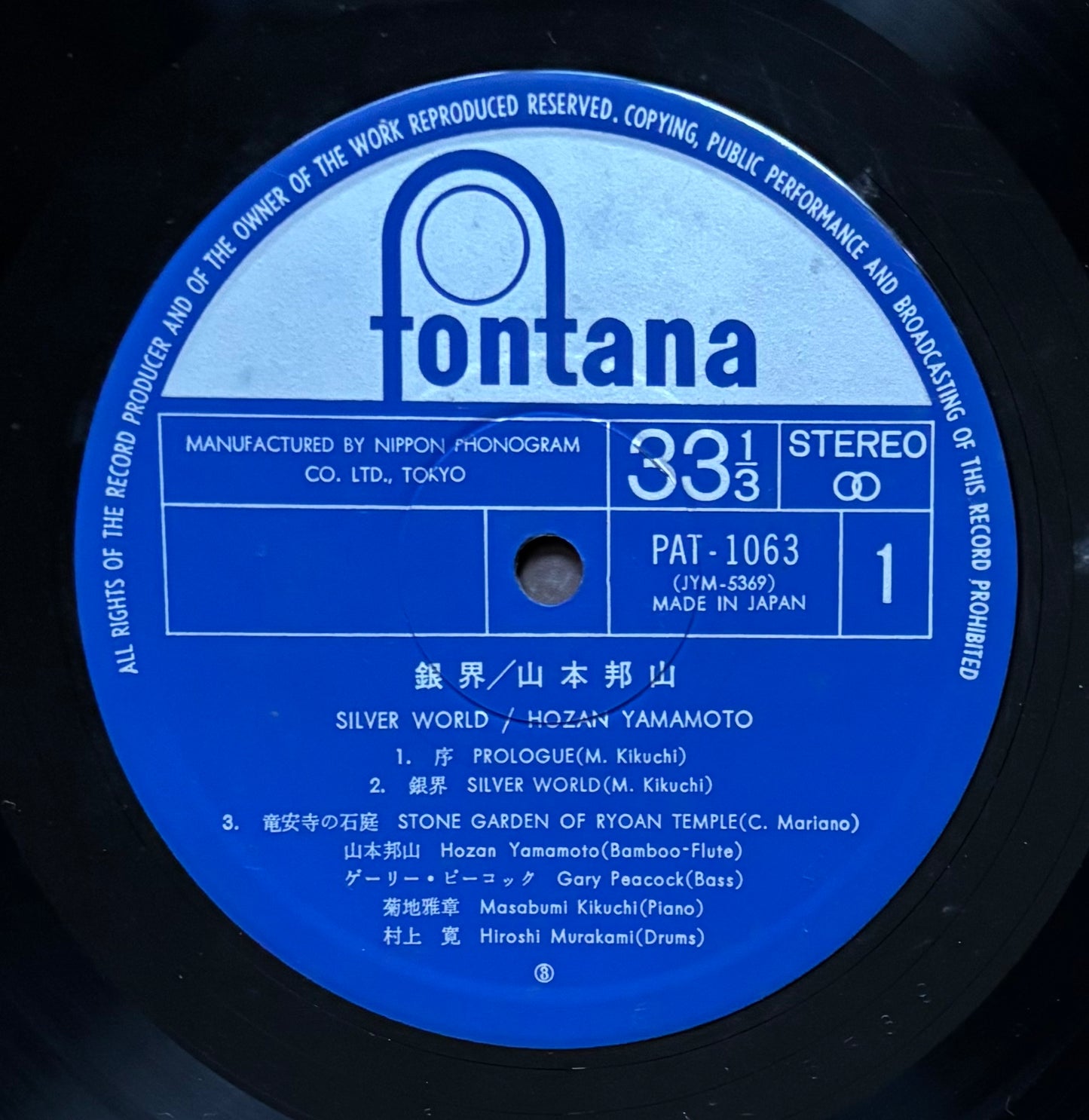 Hozan Yamamoto “Silver World” (1974) Limited Edition Reissue