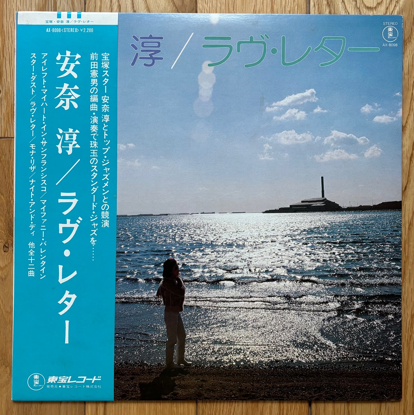 Jun Anna "Love Letter" (1980)