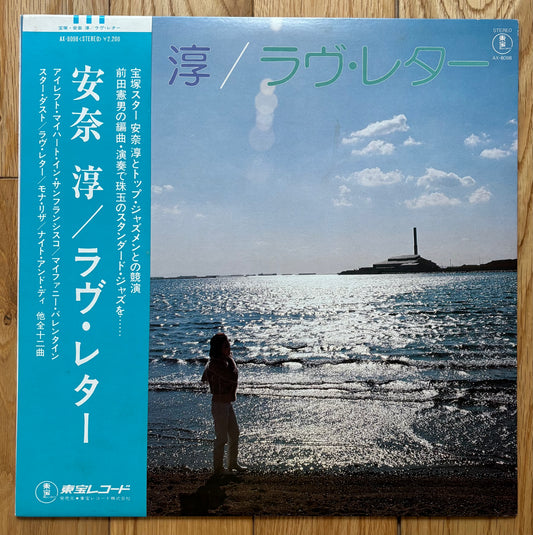Jun Anna "Love Letter" (1980)