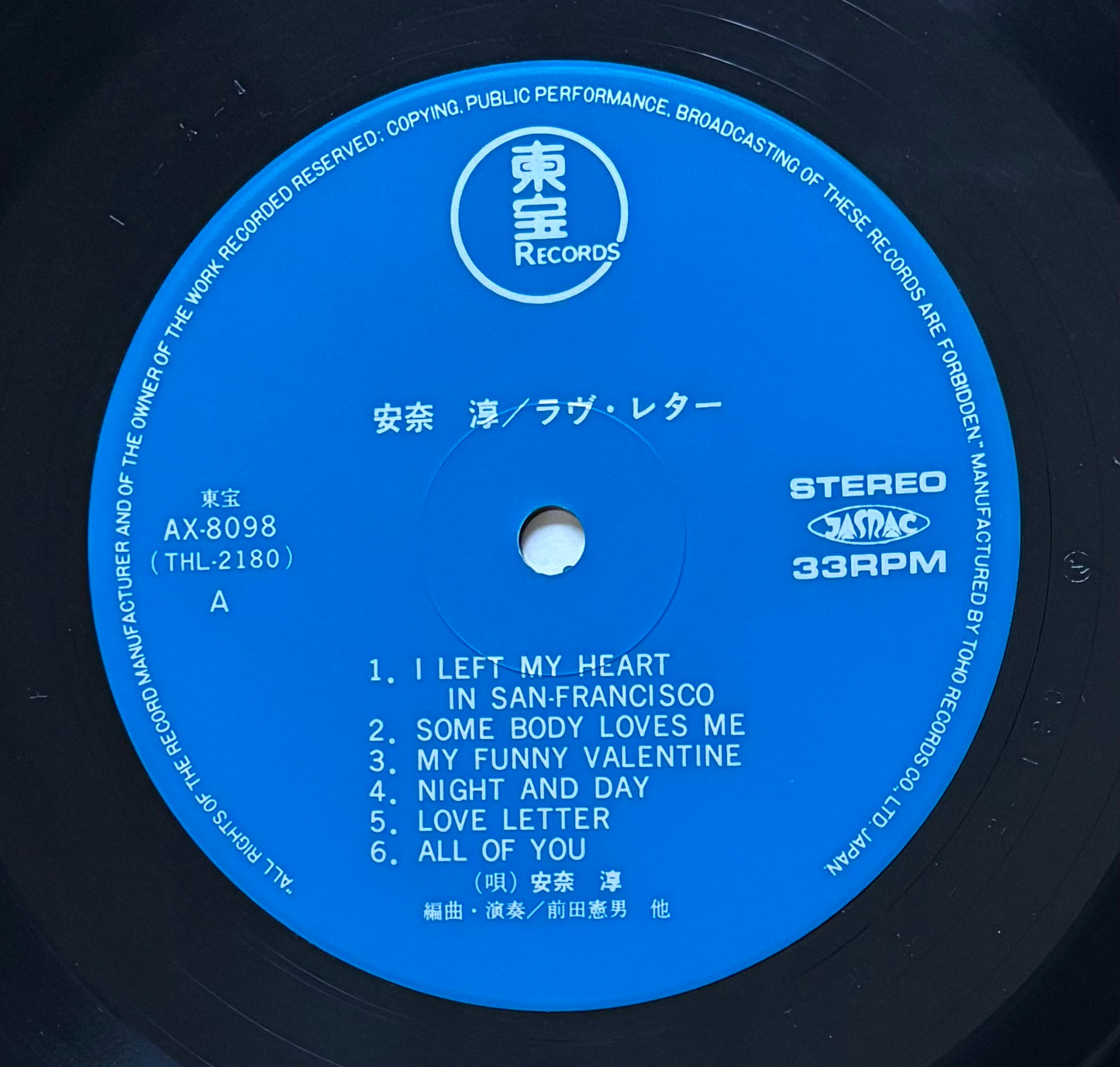 Jun Anna "Love Letter" (1980)