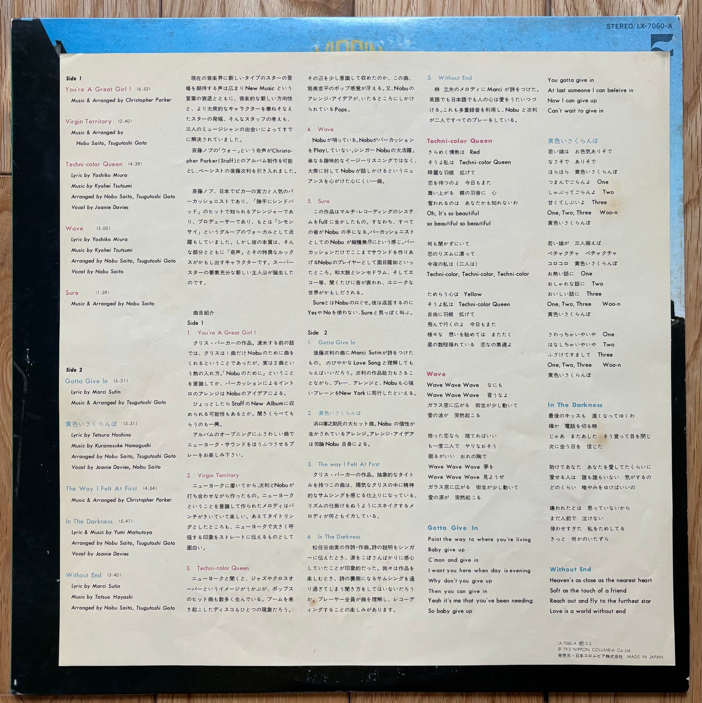 Nobu Saito “Virgin Territory” (1979)