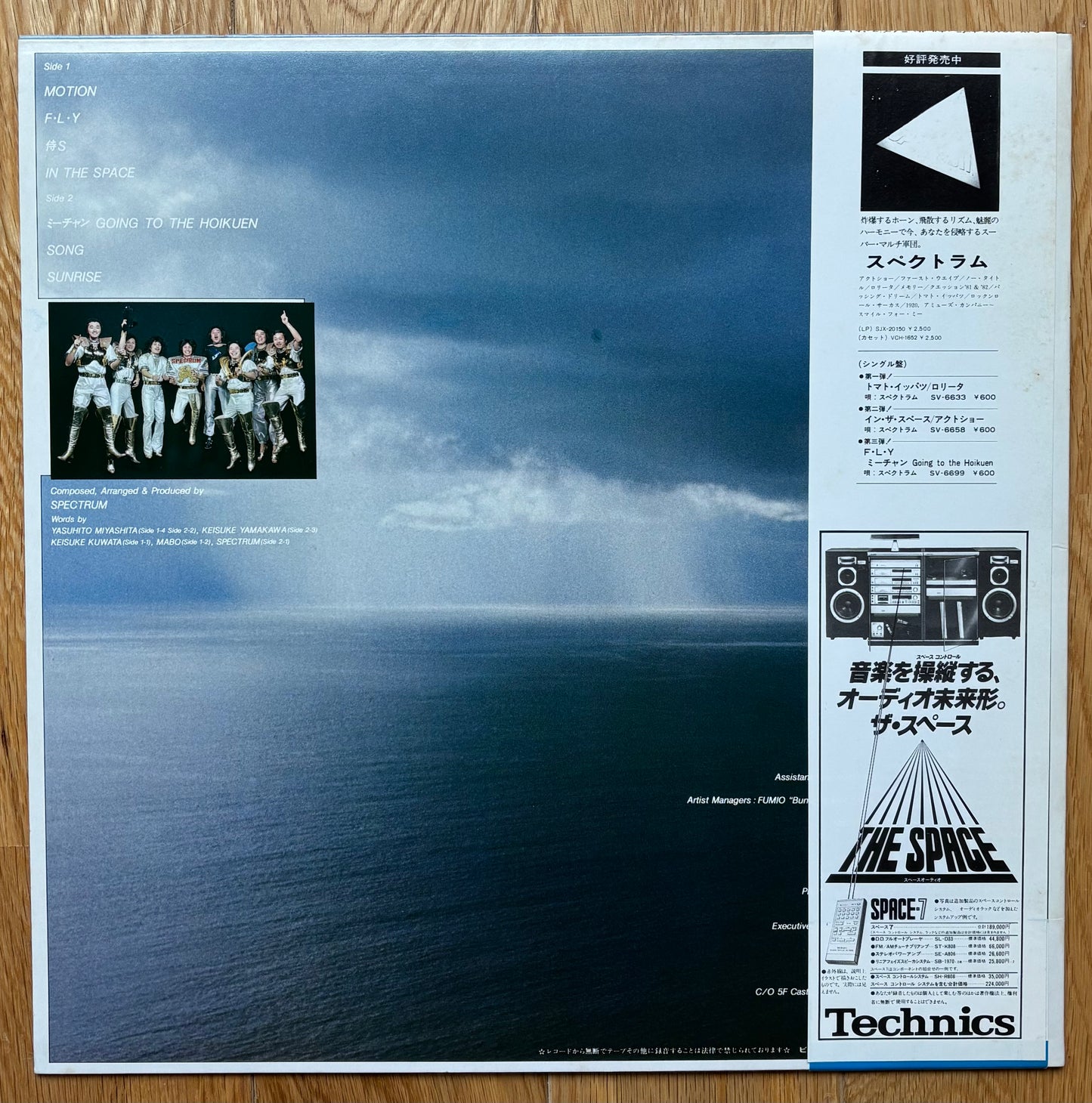 Spectrum “Optical Sunrise / Spectrum 2” (1980)