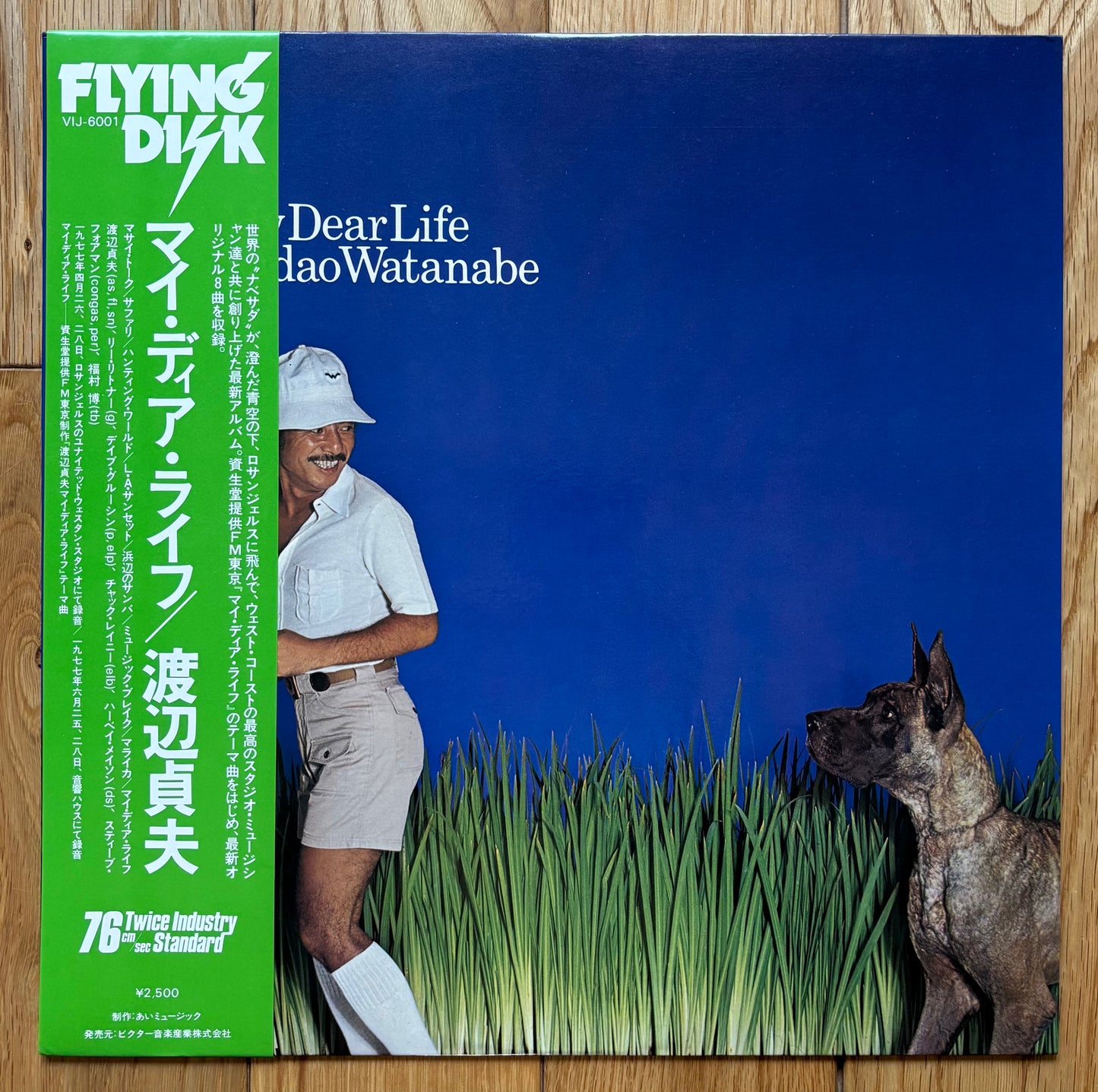 Sadao Watanabe "My Dear Life" (1977) First Press