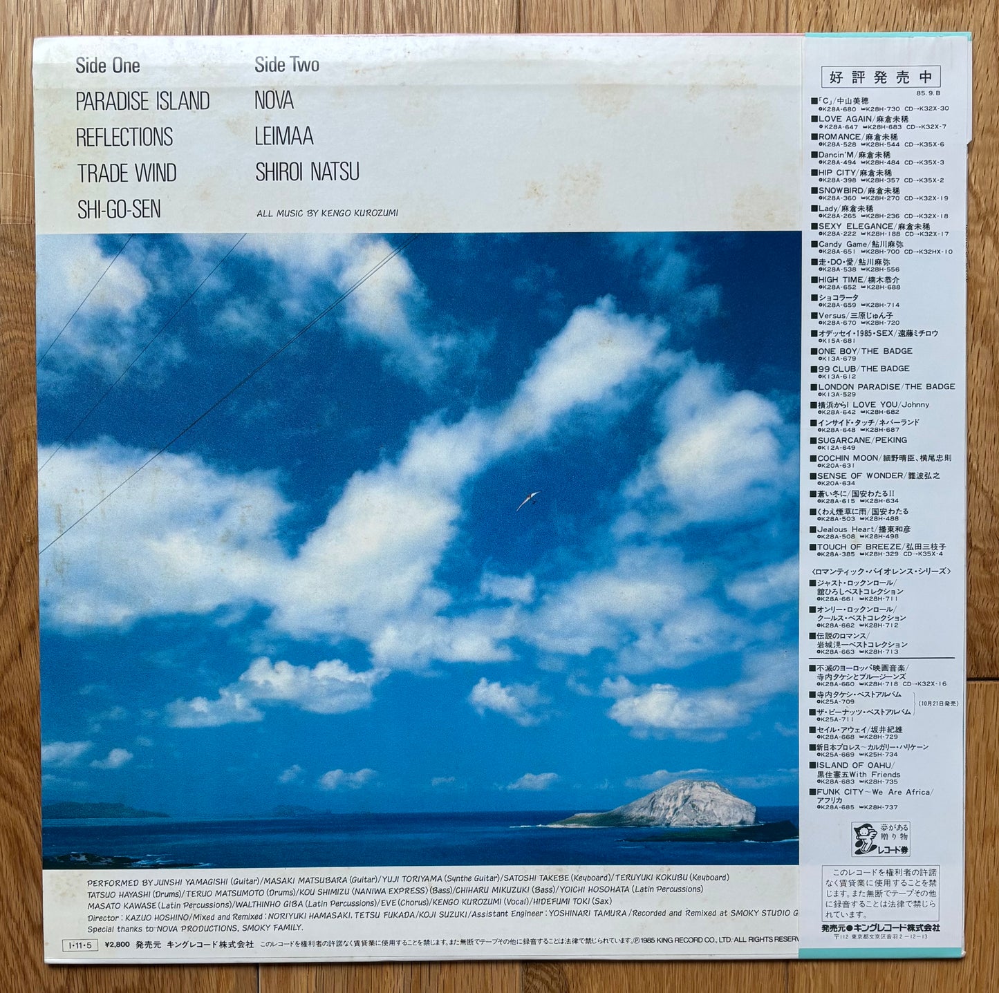 Kengo Kurozumi with Friends “Island Of Oahu” (1985)