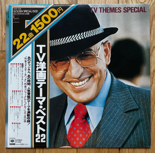 Ensemble Petit & Screenland Orchestra "TV Themes Special 22" (1978)