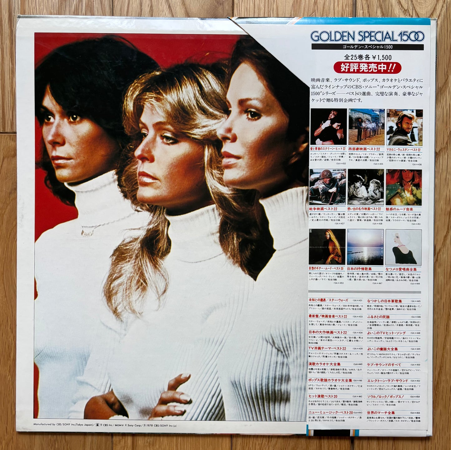 Ensemble Petit & Screenland Orchestra "TV Themes Special 22" (1978)