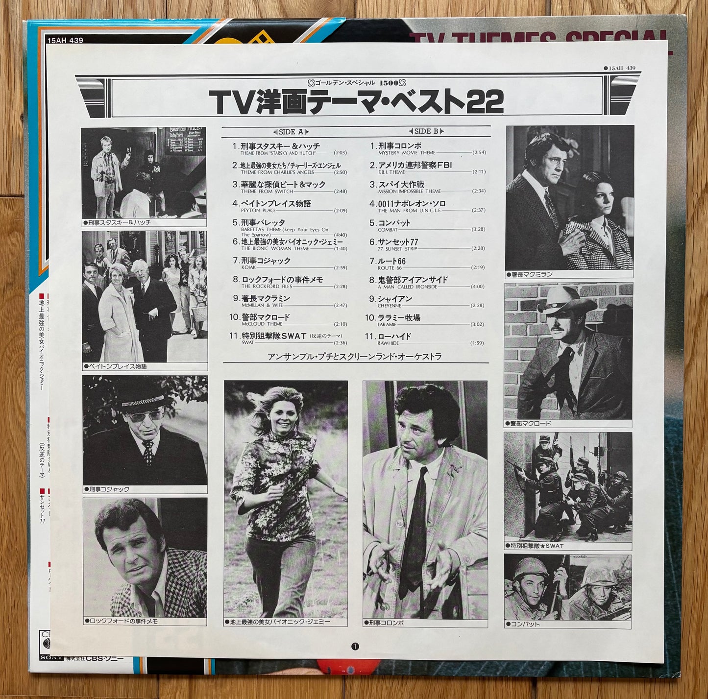 Ensemble Petit & Screenland Orchestra "TV Themes Special 22" (1978)