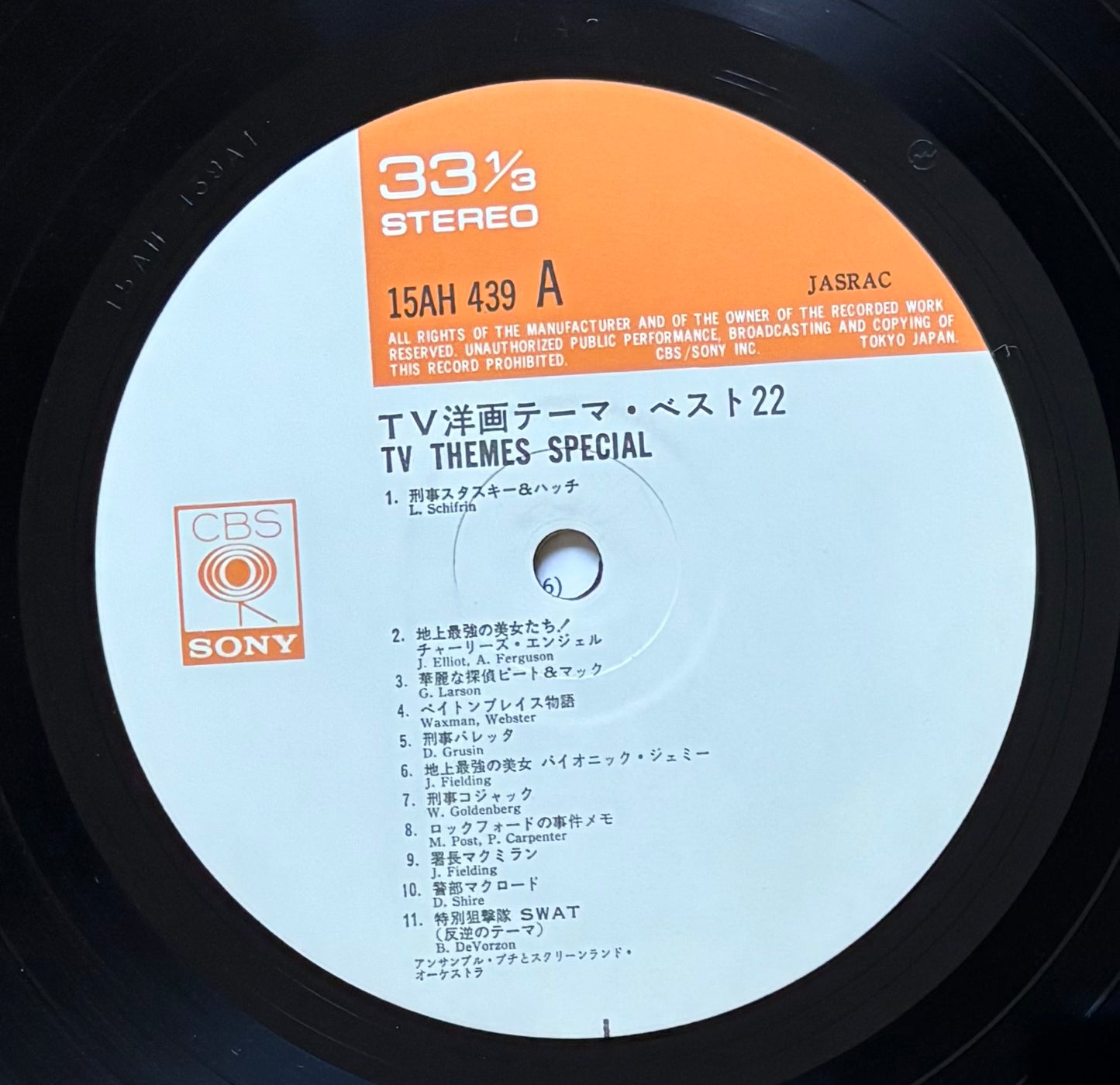 Ensemble Petit & Screenland Orchestra "TV Themes Special 22" (1978)