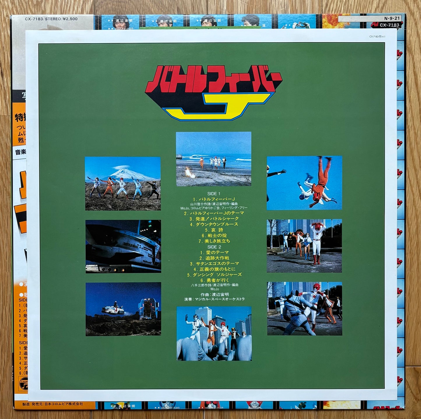 Chumei Watanabe “バトルフィーバーJ” aka “Battle Fever J” (1984)