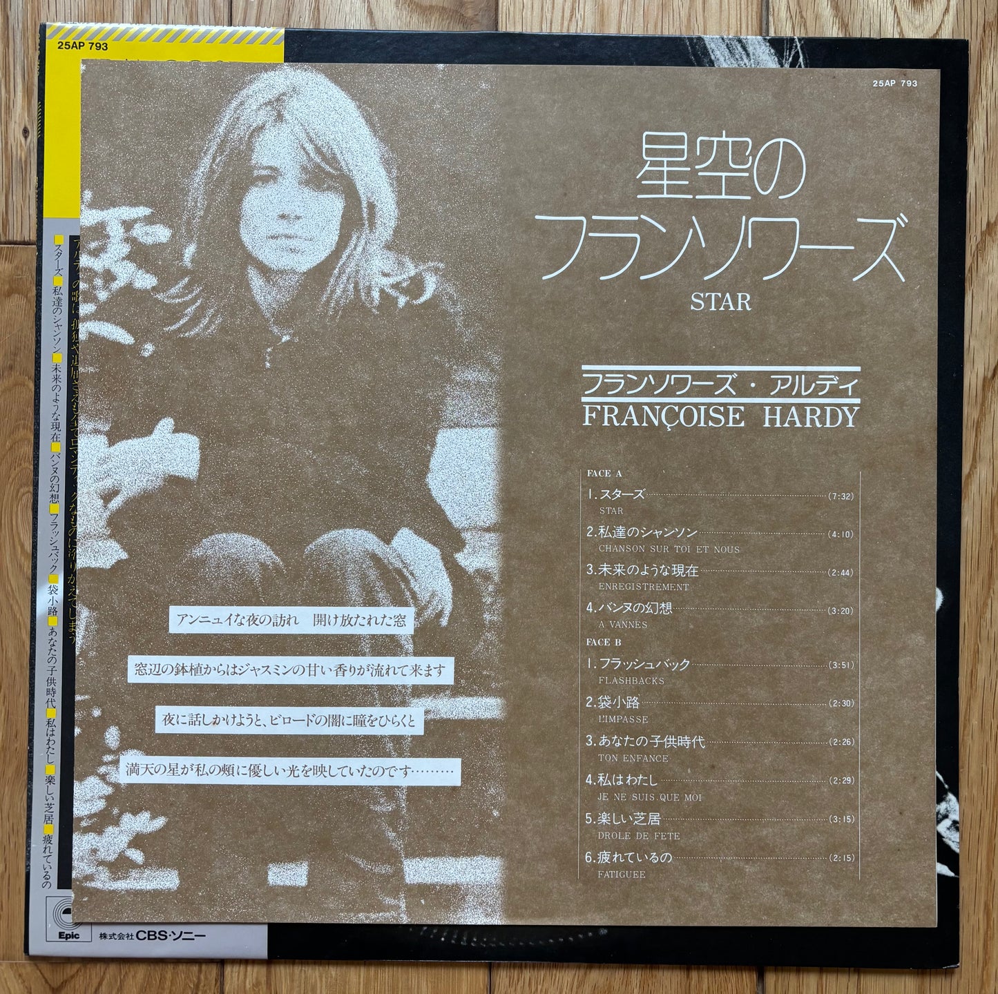 Françoise Hardy "Star" (1977) Japanese Press